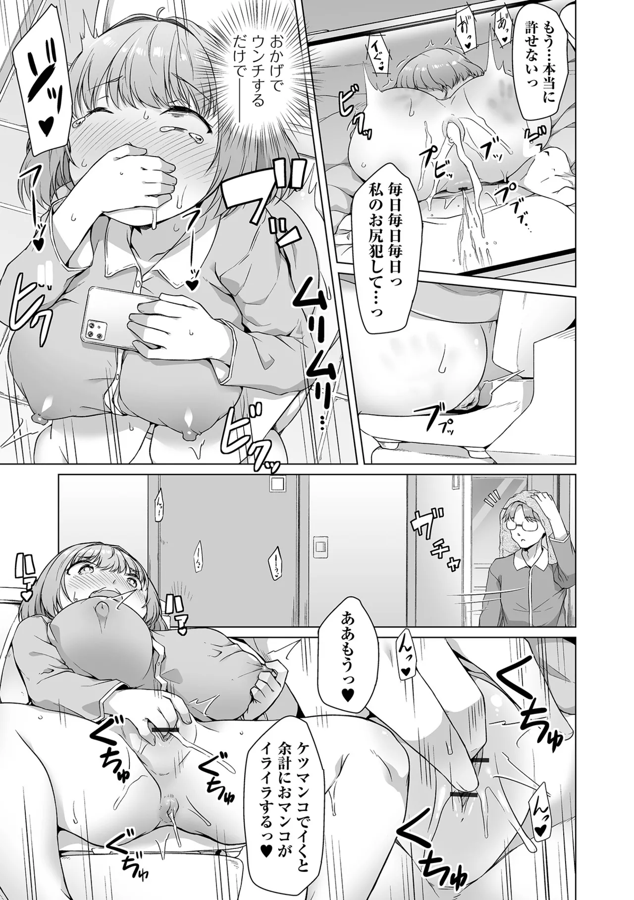 COMIC Orga Vol. 68 - Page 35