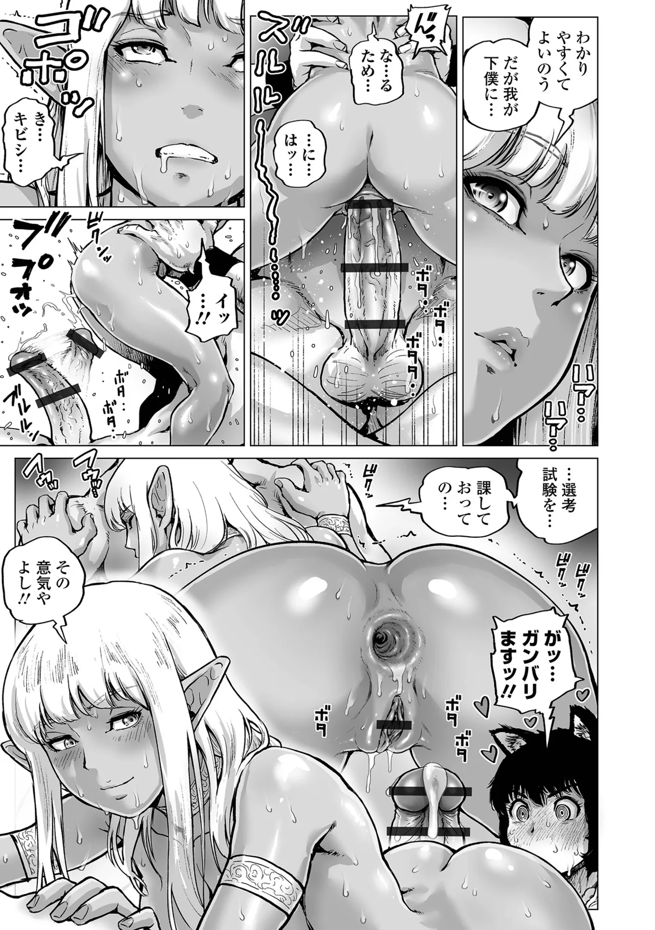 COMIC Orga Vol. 68 - Page 57