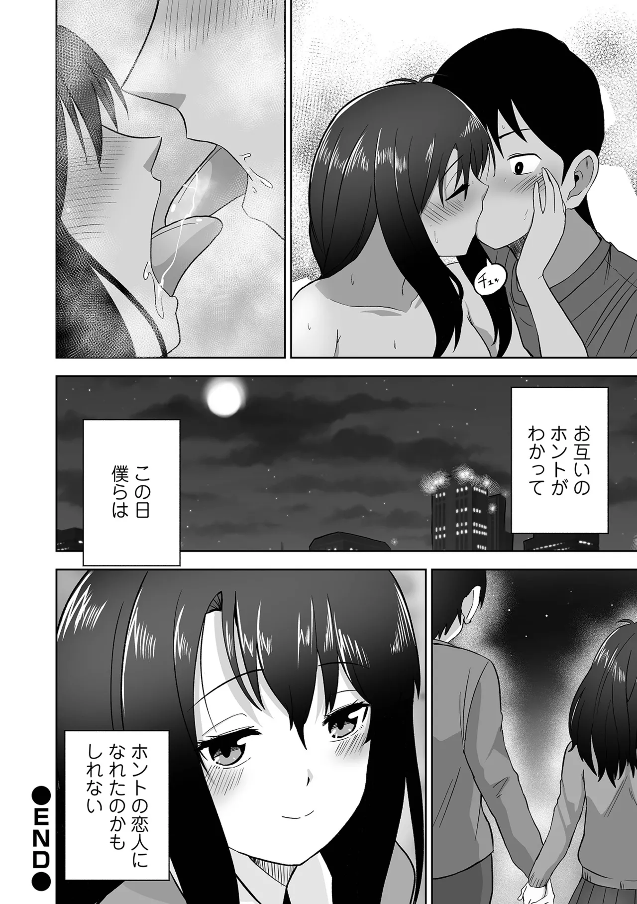 COMIC Orga Vol. 68 - Page 84