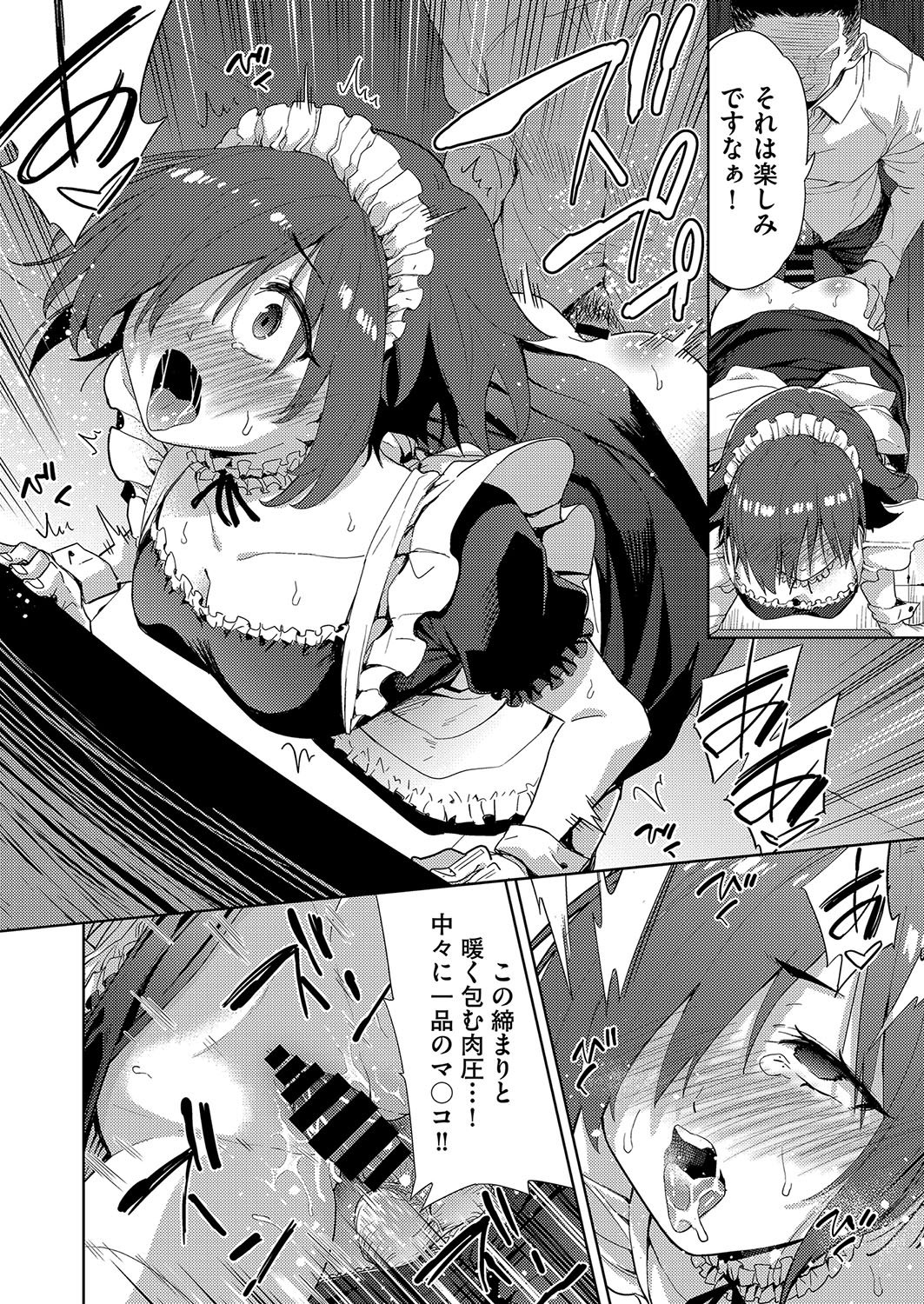 COMIC AUN Kai Vol. 34 - Page 101