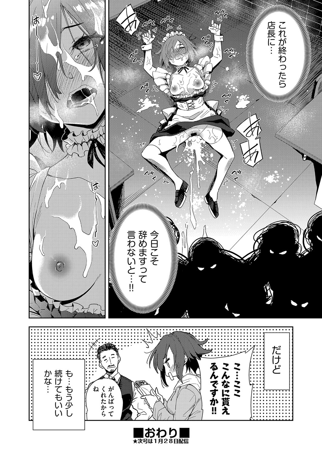 COMIC AUN Kai Vol. 34 - Page 111