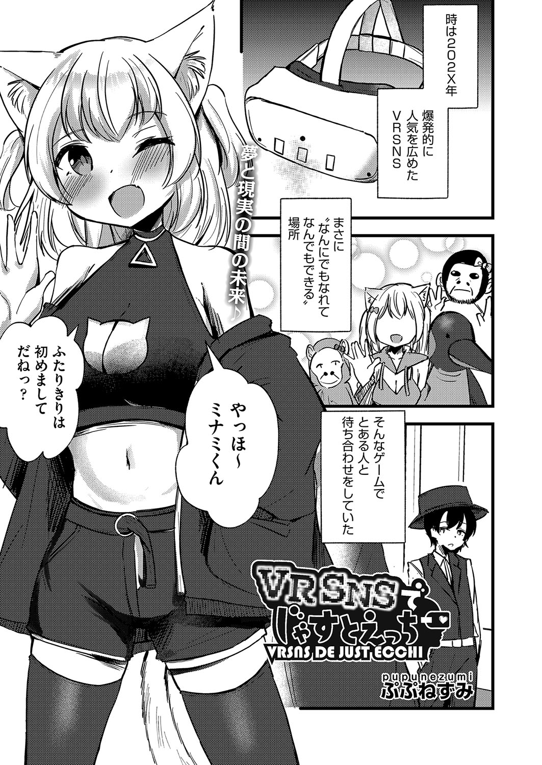 COMIC AUN Kai Vol. 34 - Page 112
