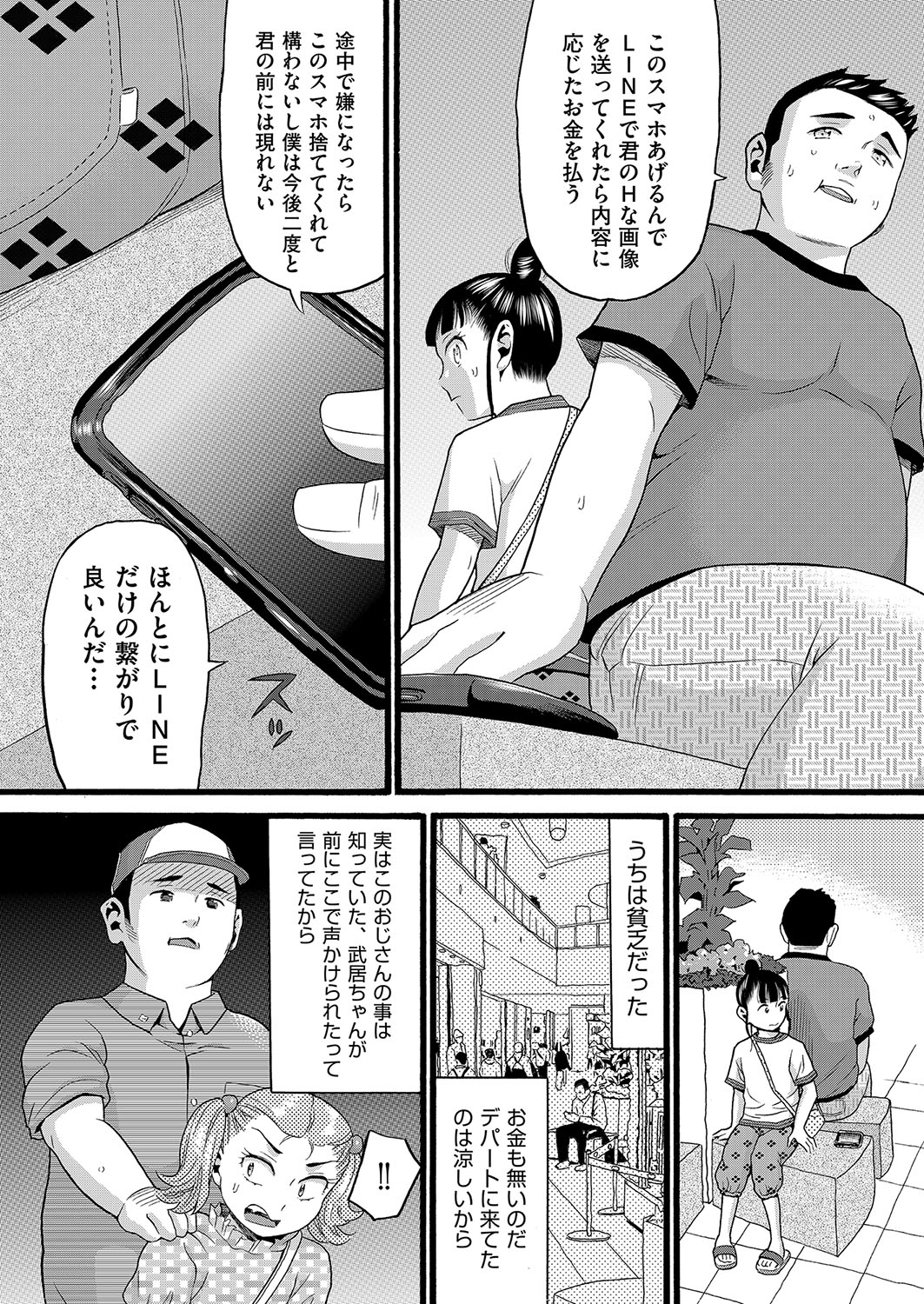 COMIC AUN Kai Vol. 34 - Page 65