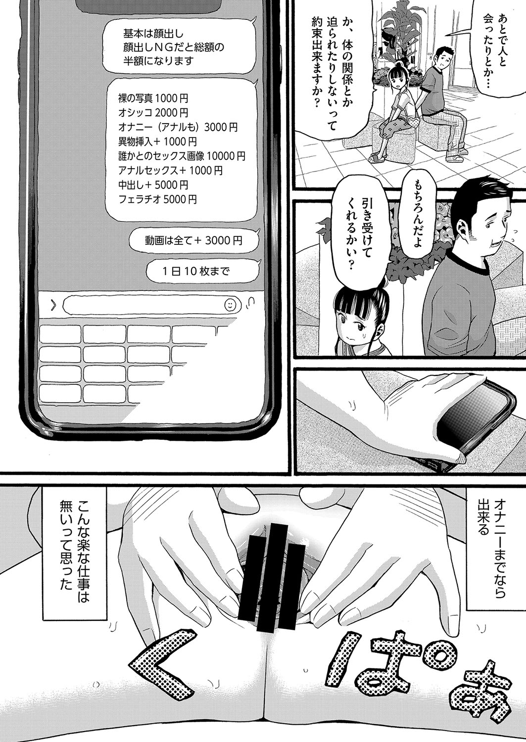 COMIC AUN Kai Vol. 34 - Page 67