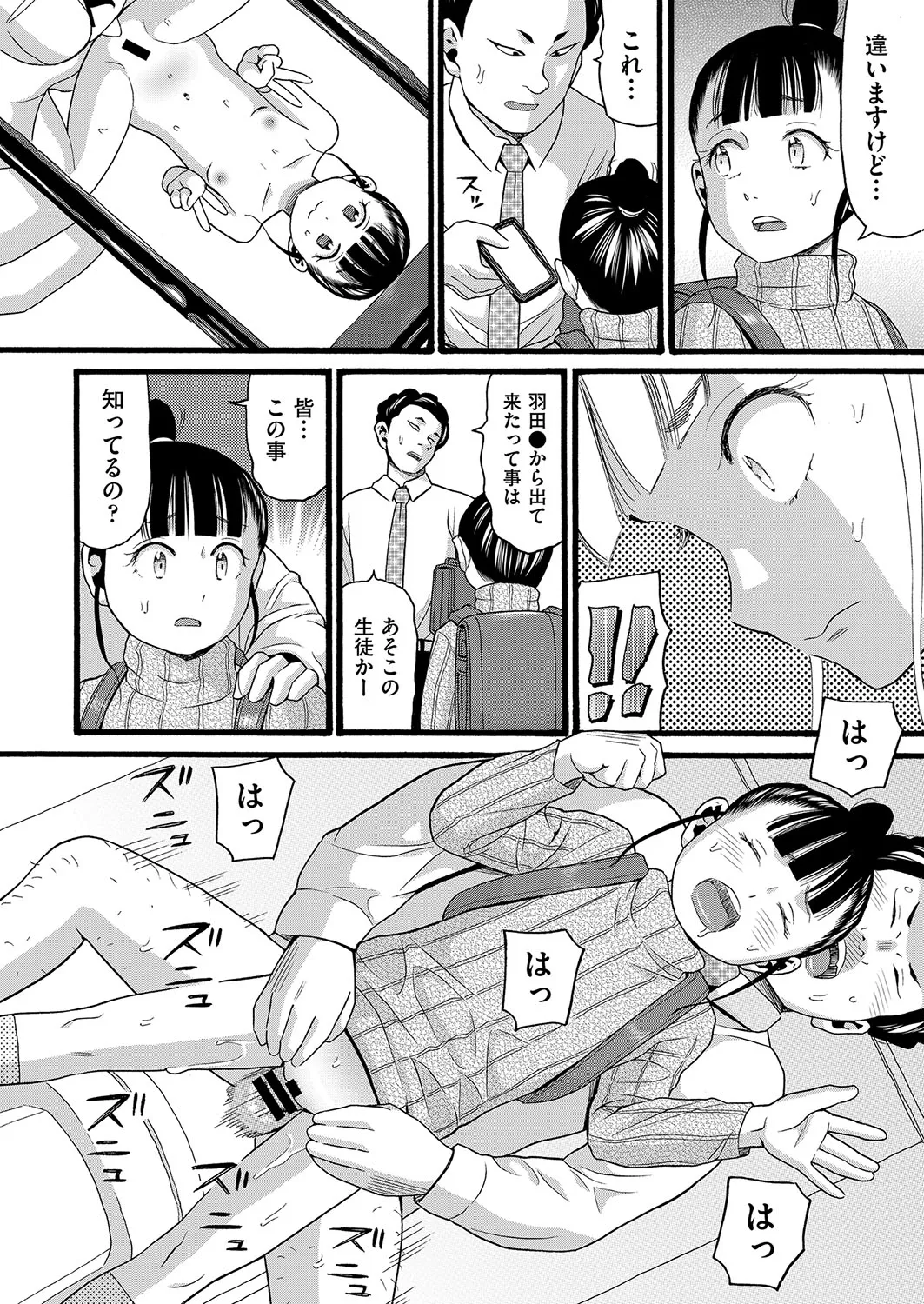 COMIC AUN Kai Vol. 34 - Page 83