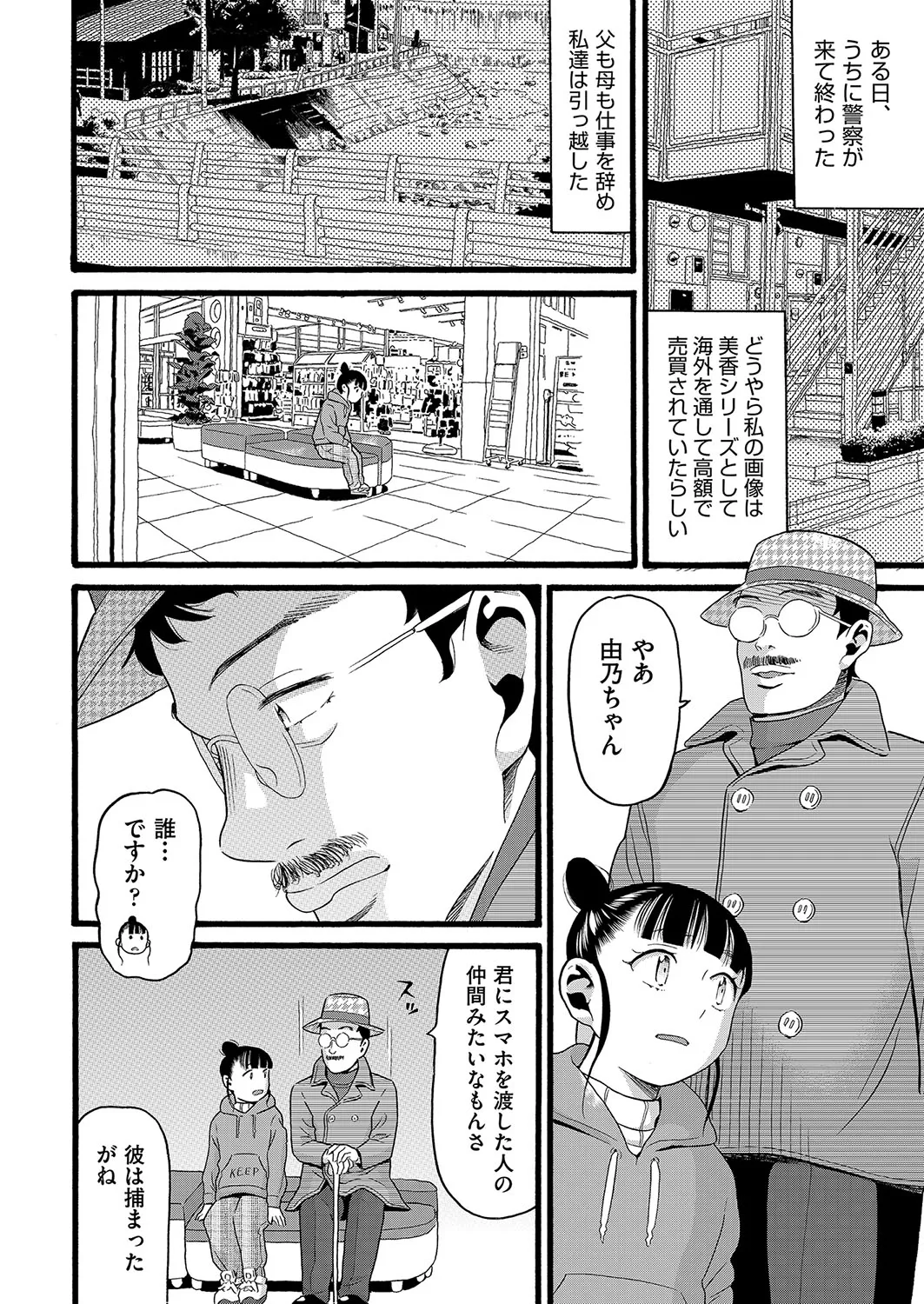 COMIC AUN Kai Vol. 34 - Page 85