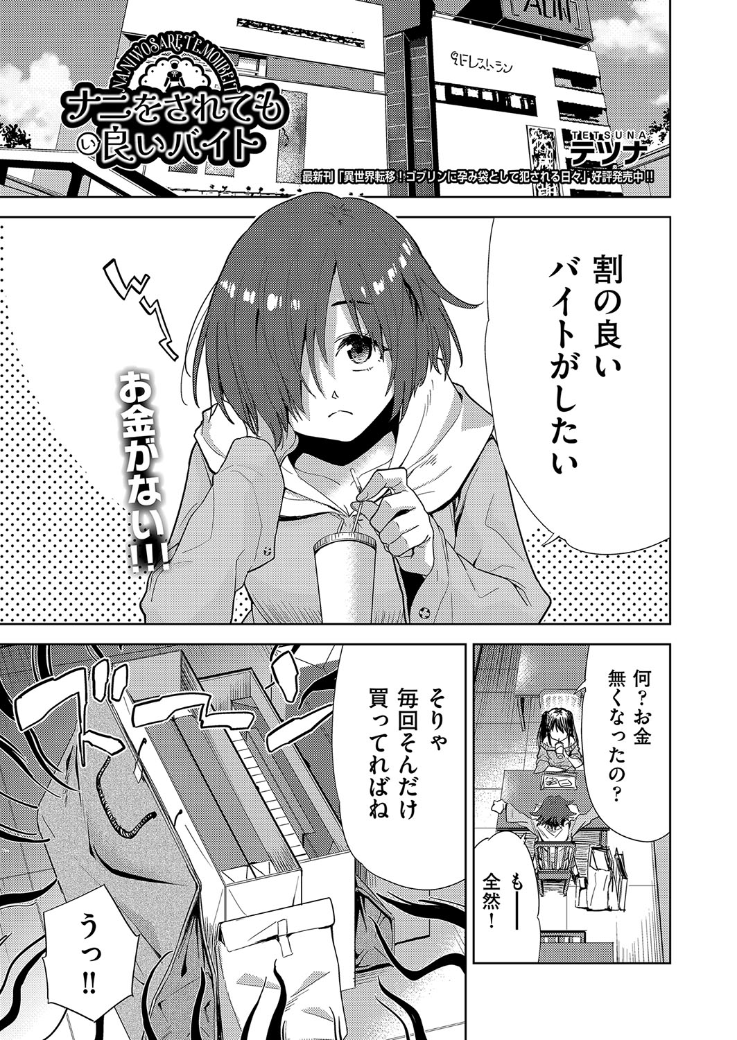 COMIC AUN Kai Vol. 34 - Page 96