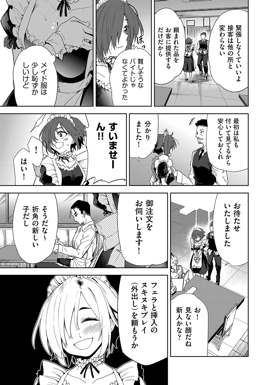 COMIC AUN Kai Vol. 34 - Page 98