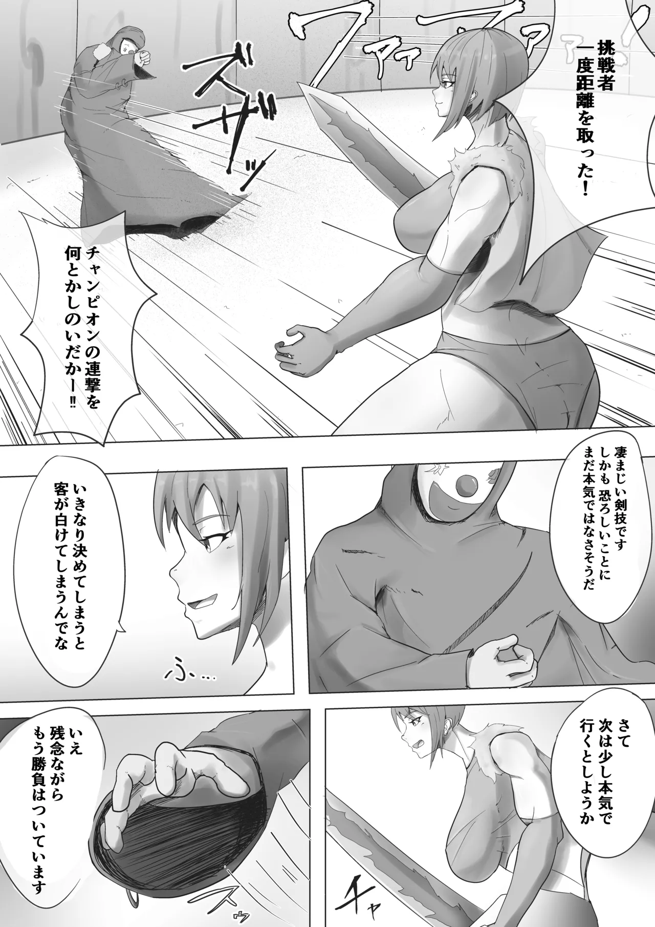 肉体変化させられ卑猥な見世物になる闘技場チャンピオンの女剣士 - Page 5