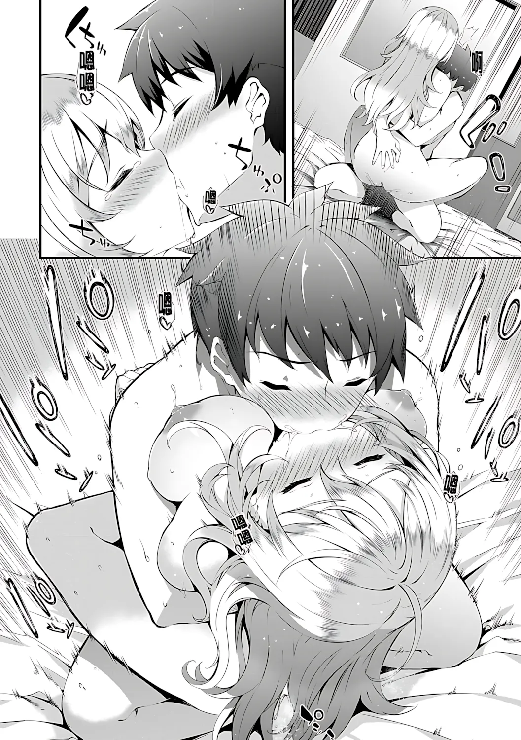 Kimisen♥ - Page 86