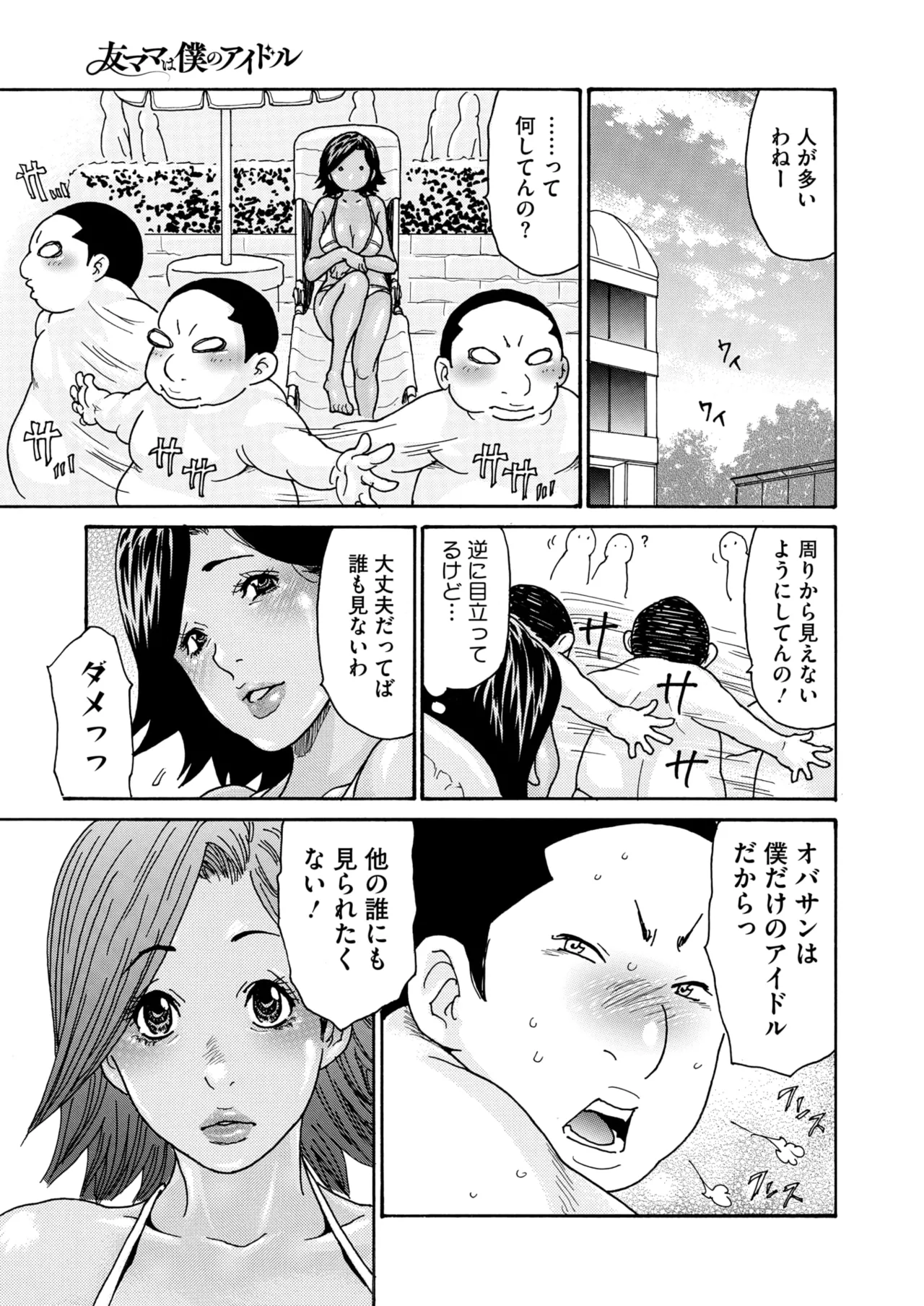 COMIC HOTMiLK Koime Vol. 49 - Page 32