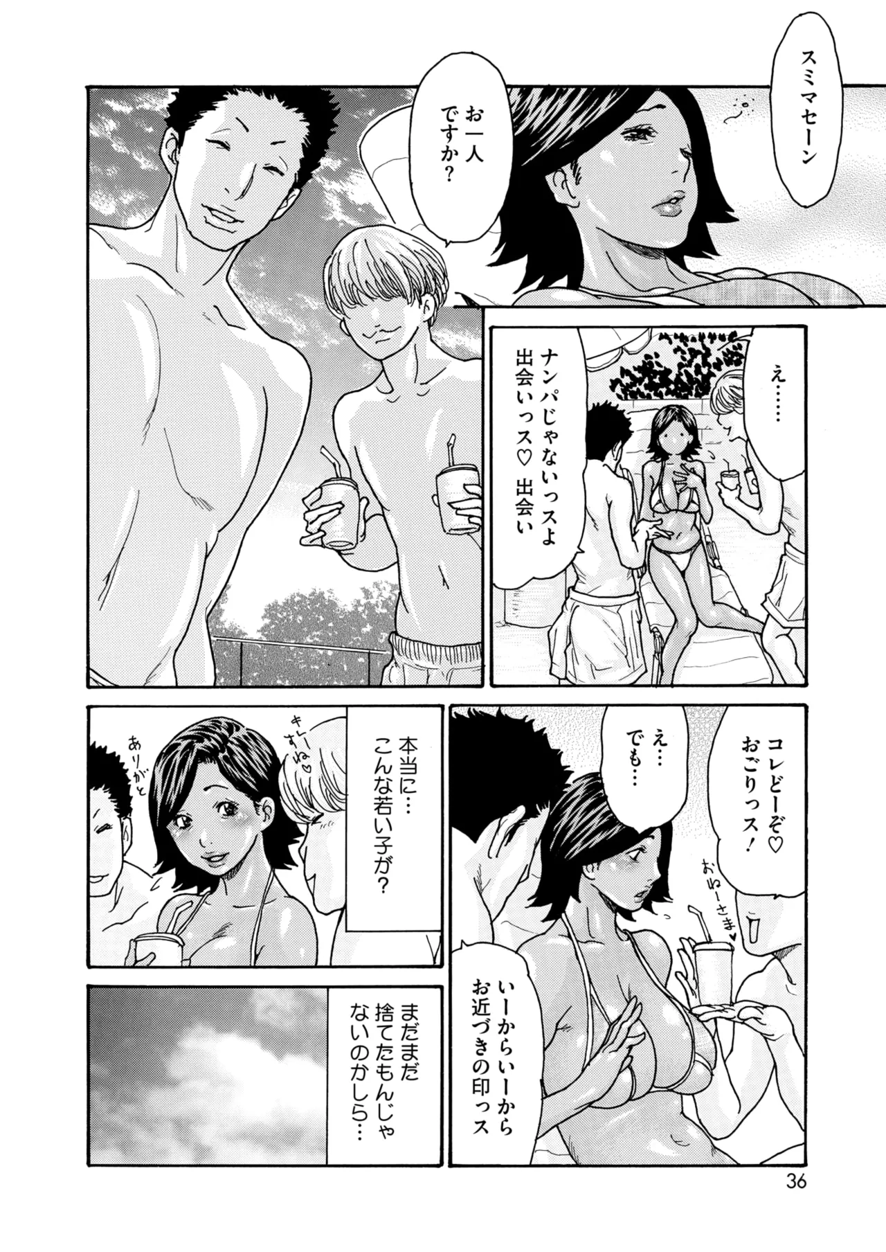 COMIC HOTMiLK Koime Vol. 49 - Page 35