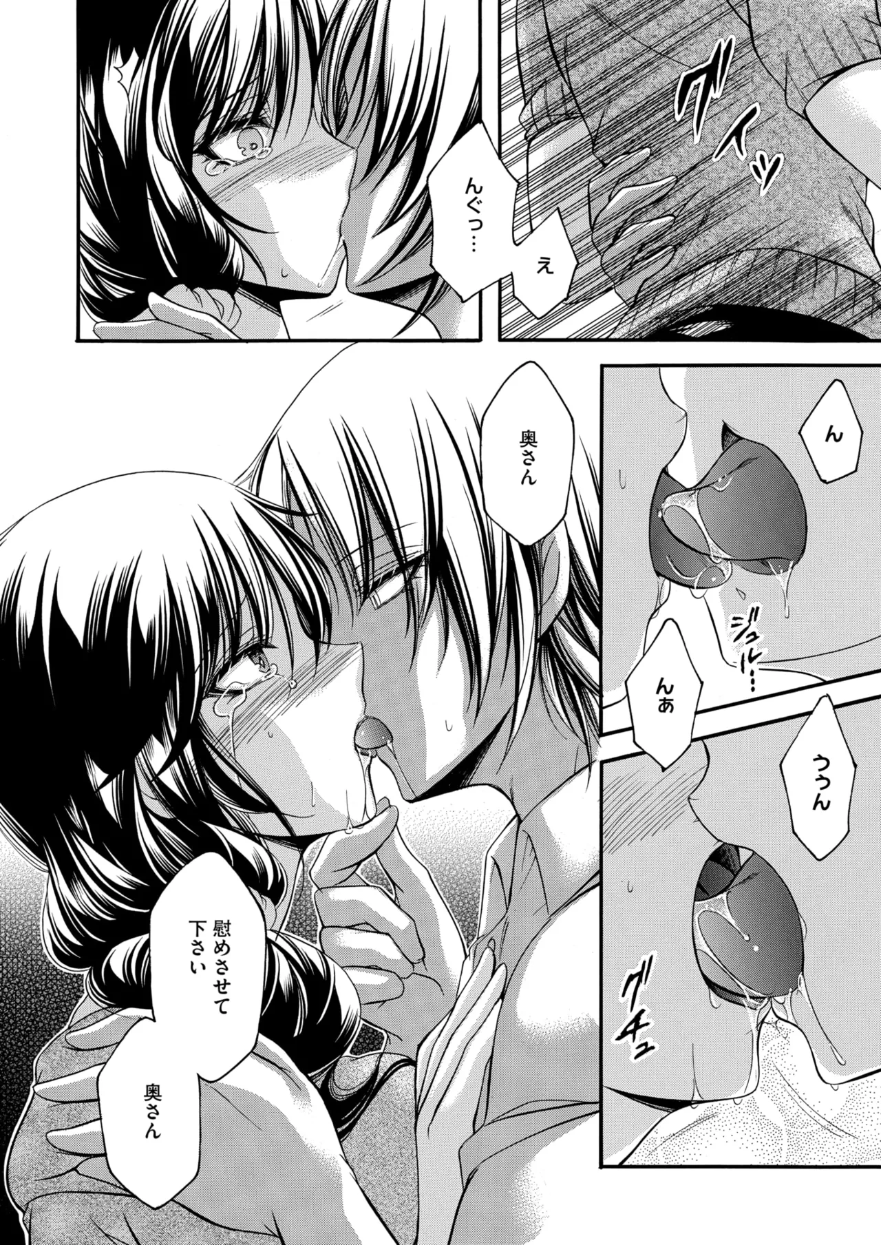 COMIC HOTMiLK Koime Vol. 49 - Page 57