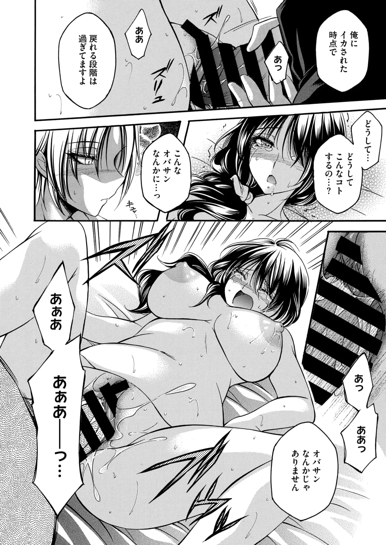 COMIC HOTMiLK Koime Vol. 49 - Page 69