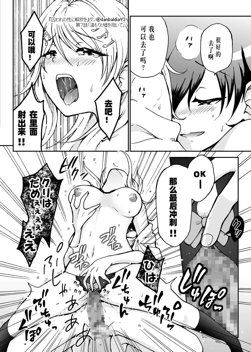【王赤】囚セカ第7話・温もりと嘘を抱いて - Page 30
