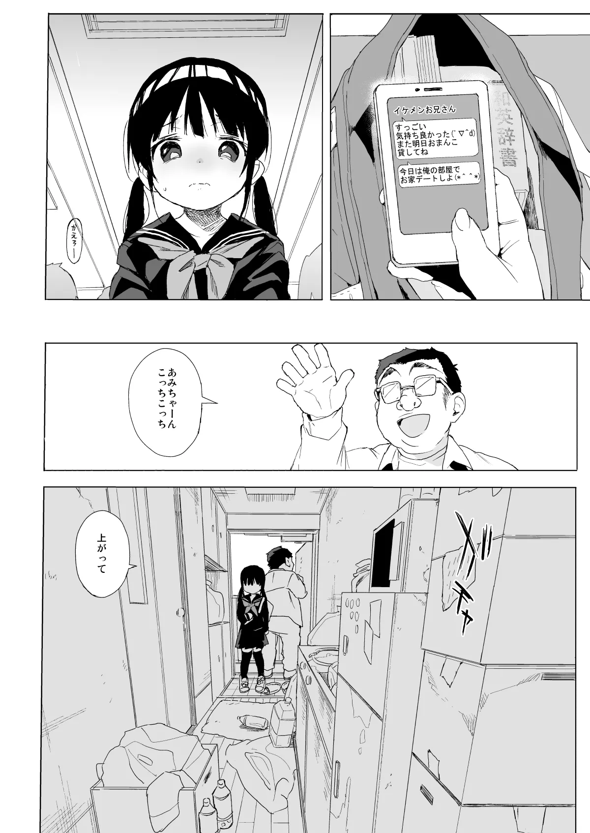 Comike no Omake Matome part 1 - Page 9