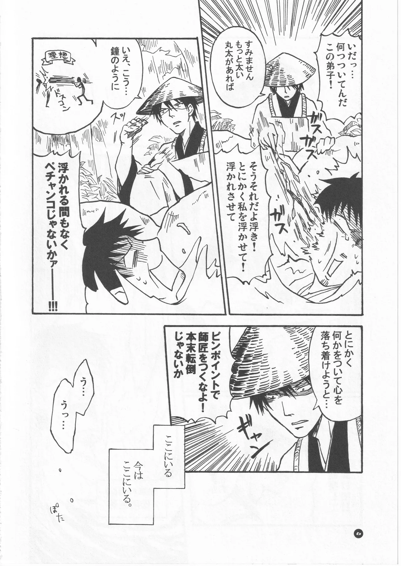 Preview page 6