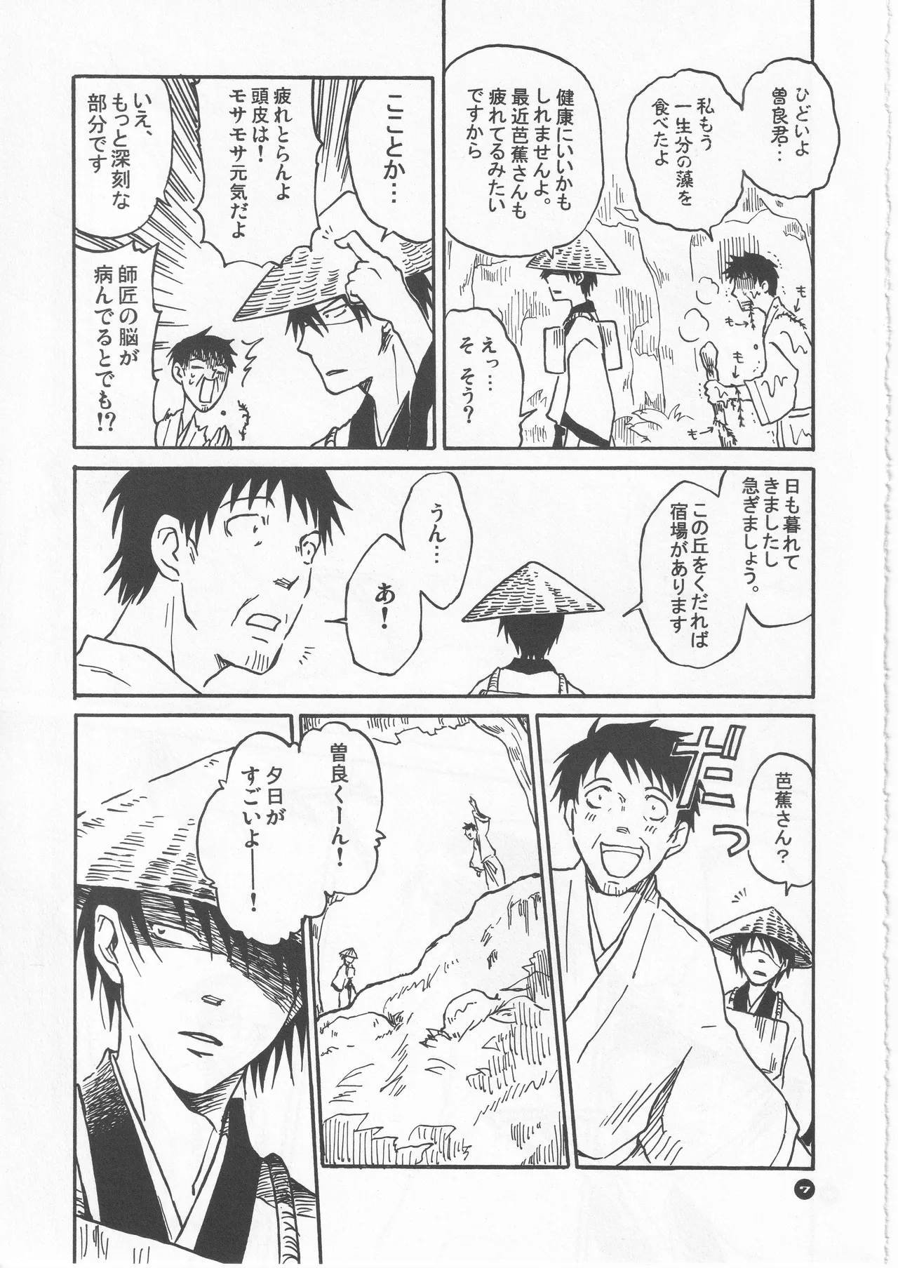 Preview page 7