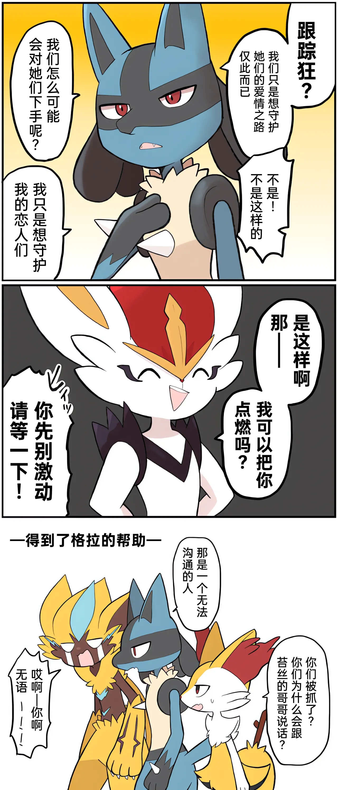 [Afr] ポケモン小ネタまとめ | 宝可梦的故事 [Chinese]（呜鸟木个人汉化组） - Page 153