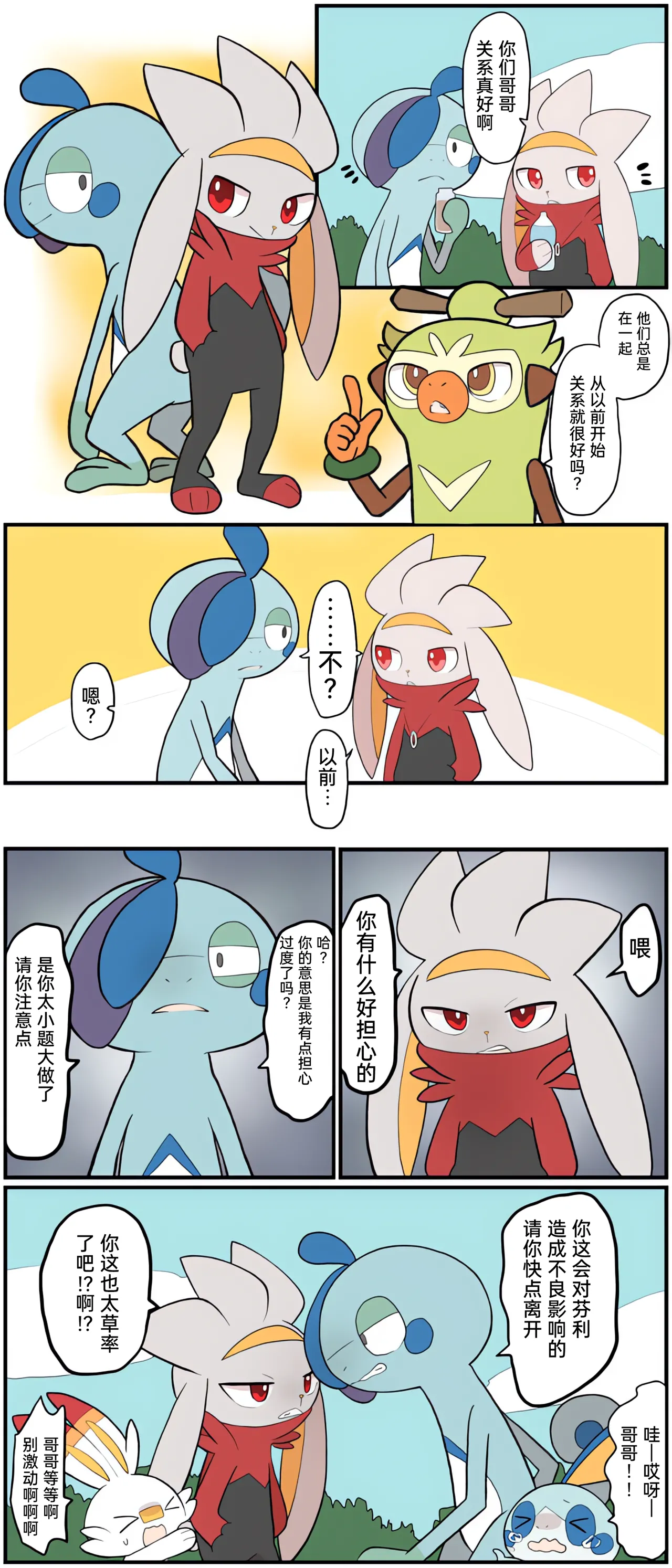 [Afr] ポケモン小ネタまとめ | 宝可梦的故事 [Chinese]（呜鸟木个人汉化组） - Page 160
