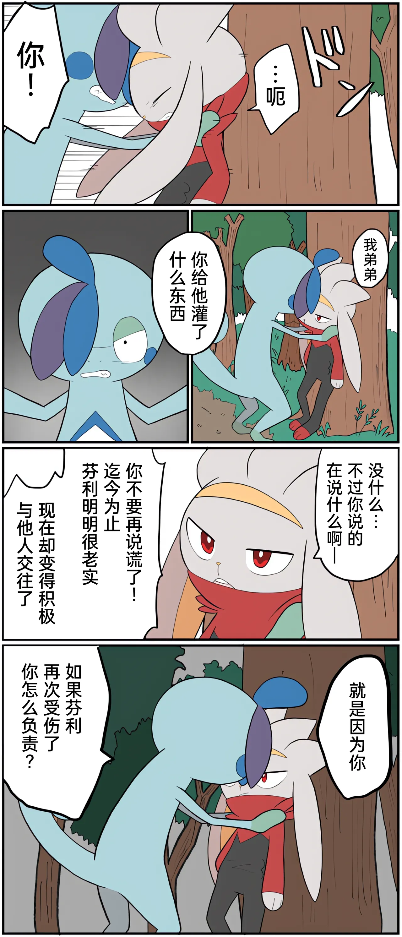 [Afr] ポケモン小ネタまとめ | 宝可梦的故事 [Chinese]（呜鸟木个人汉化组） - Page 172