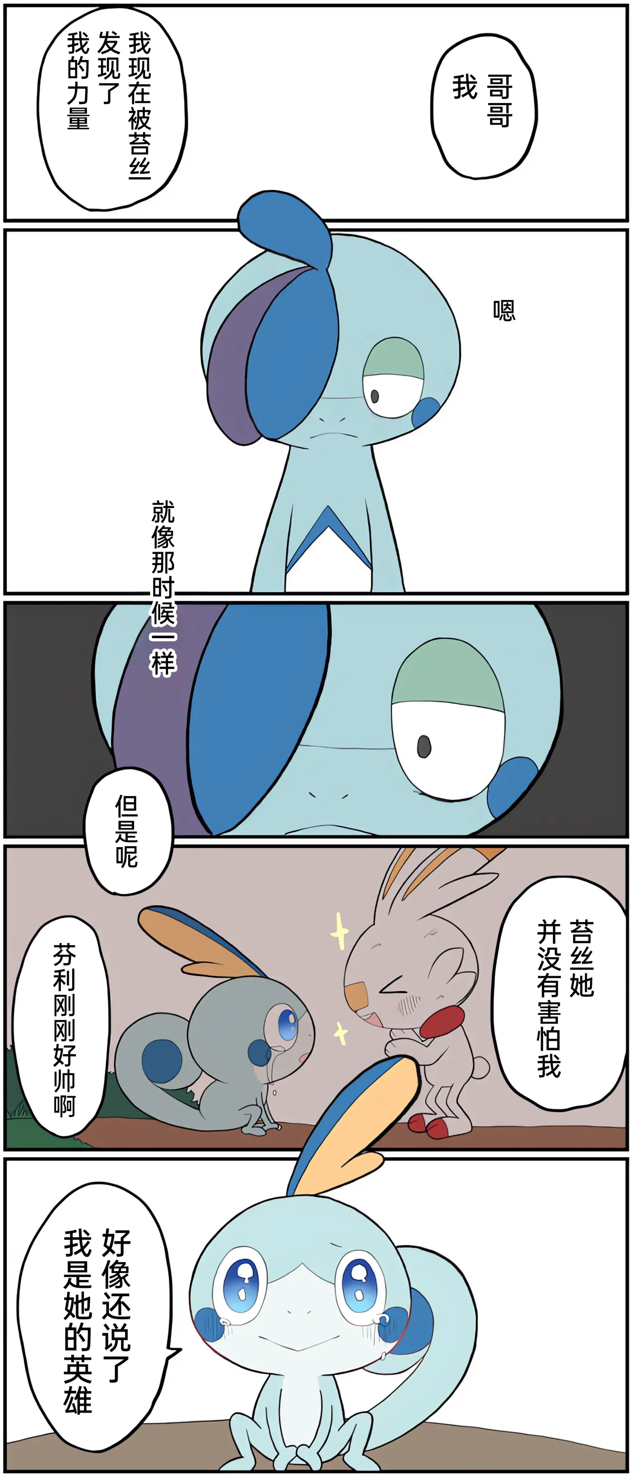 [Afr] ポケモン小ネタまとめ | 宝可梦的故事 [Chinese]（呜鸟木个人汉化组） - Page 174