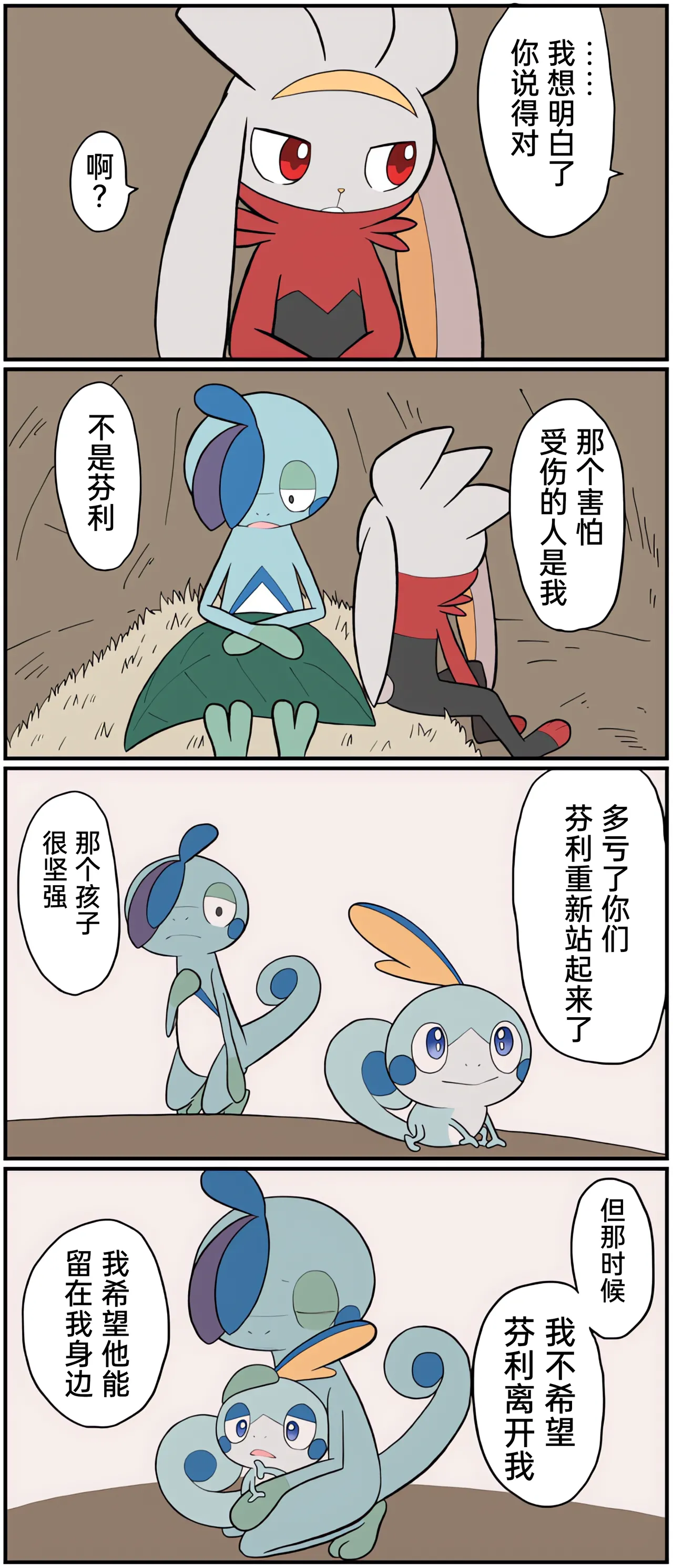 [Afr] ポケモン小ネタまとめ | 宝可梦的故事 [Chinese]（呜鸟木个人汉化组） - Page 180