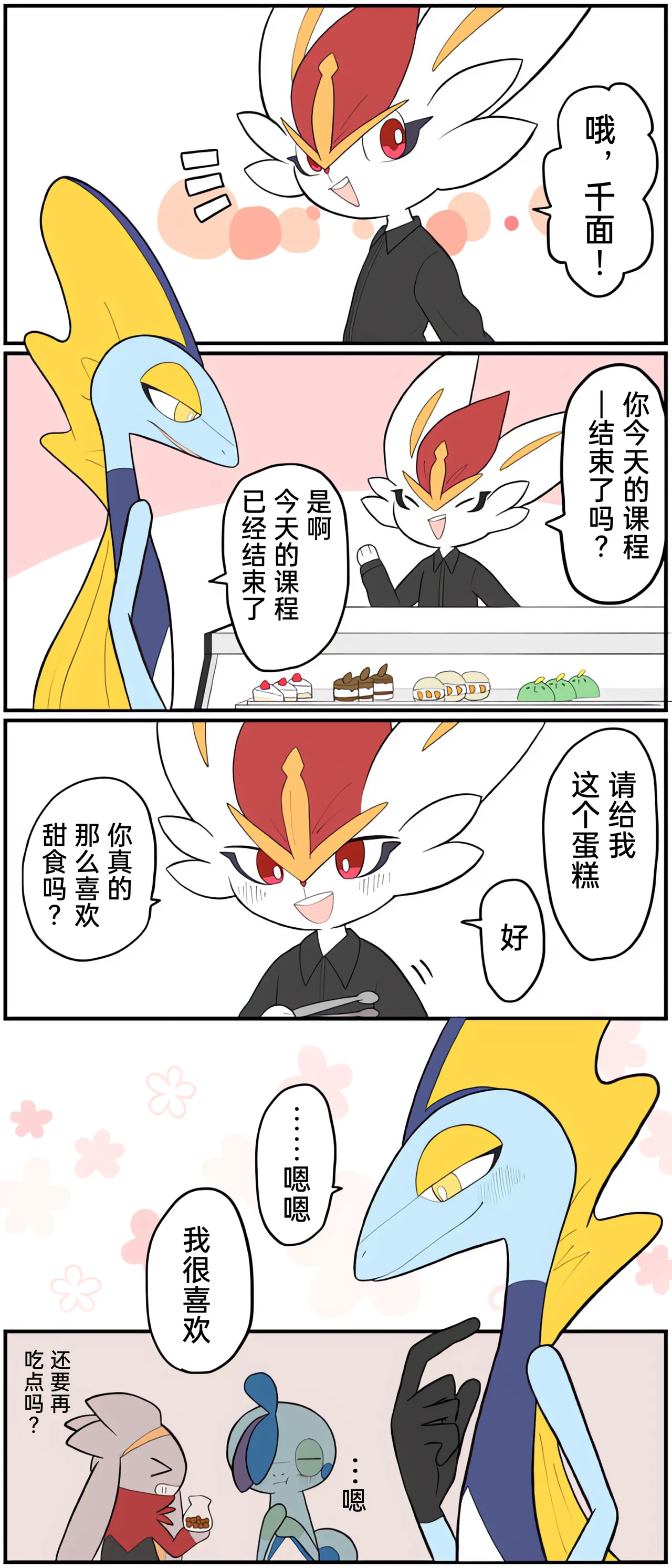 [Afr] ポケモン小ネタまとめ | 宝可梦的故事 [Chinese]（呜鸟木个人汉化组） - Page 184