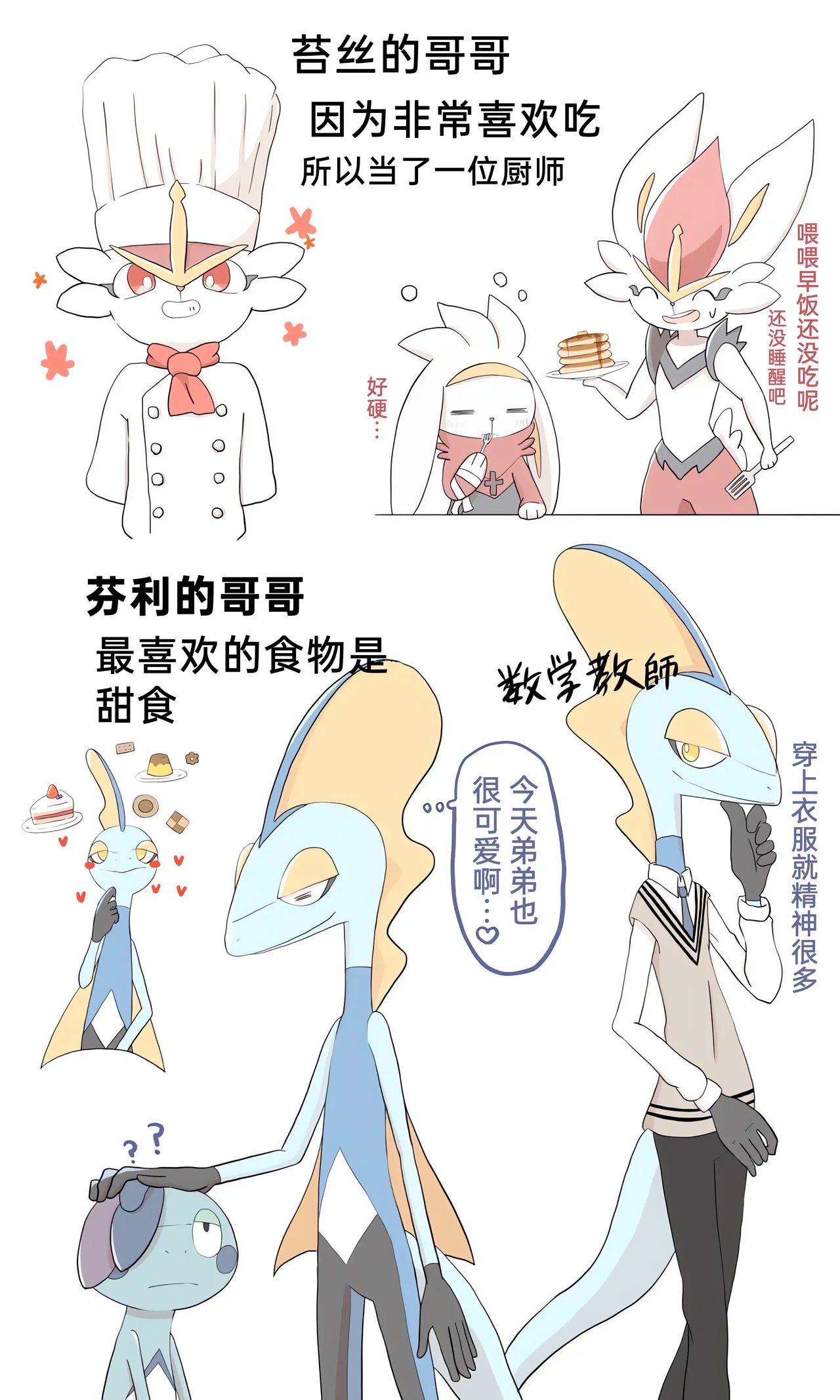 [Afr] ポケモン小ネタまとめ | 宝可梦的故事 [Chinese]（呜鸟木个人汉化组） - Page 28
