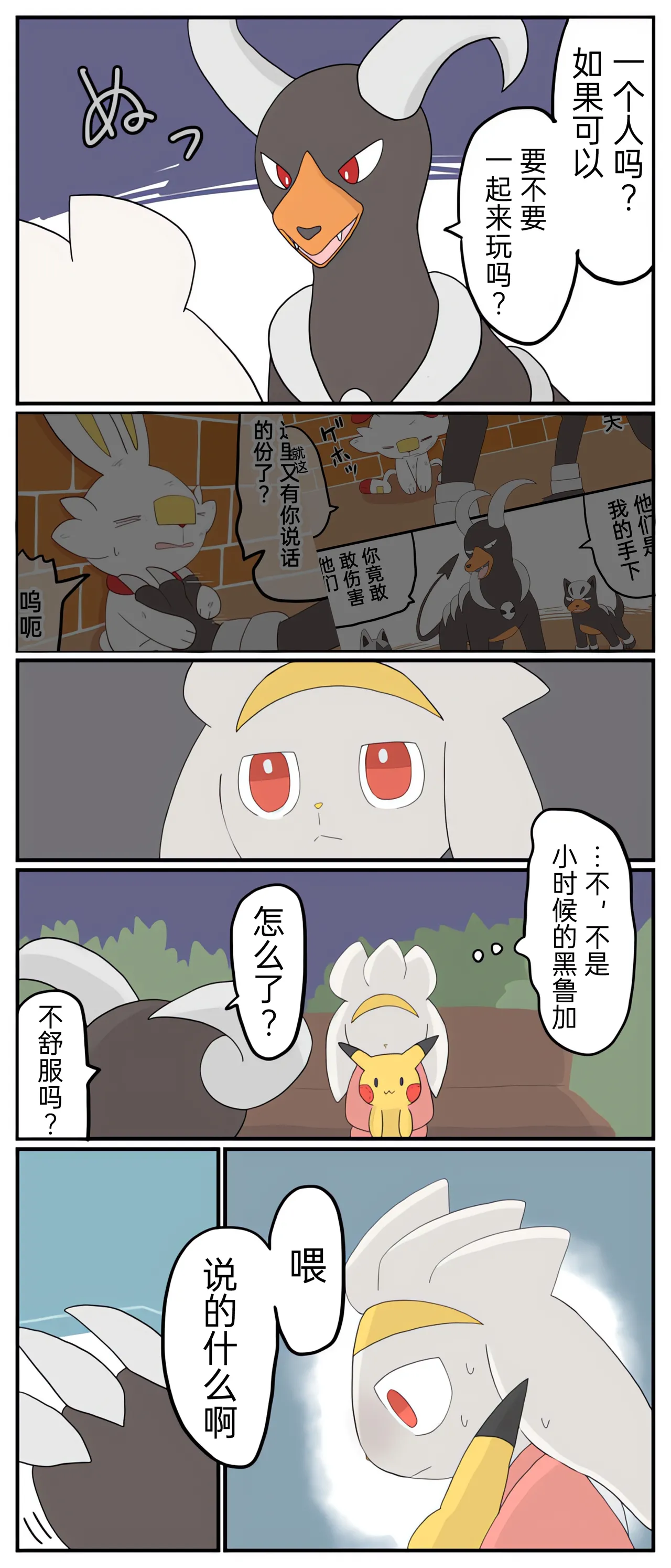 [Afr] ポケモン小ネタまとめ | 宝可梦的故事 [Chinese]（呜鸟木个人汉化组） - Page 48
