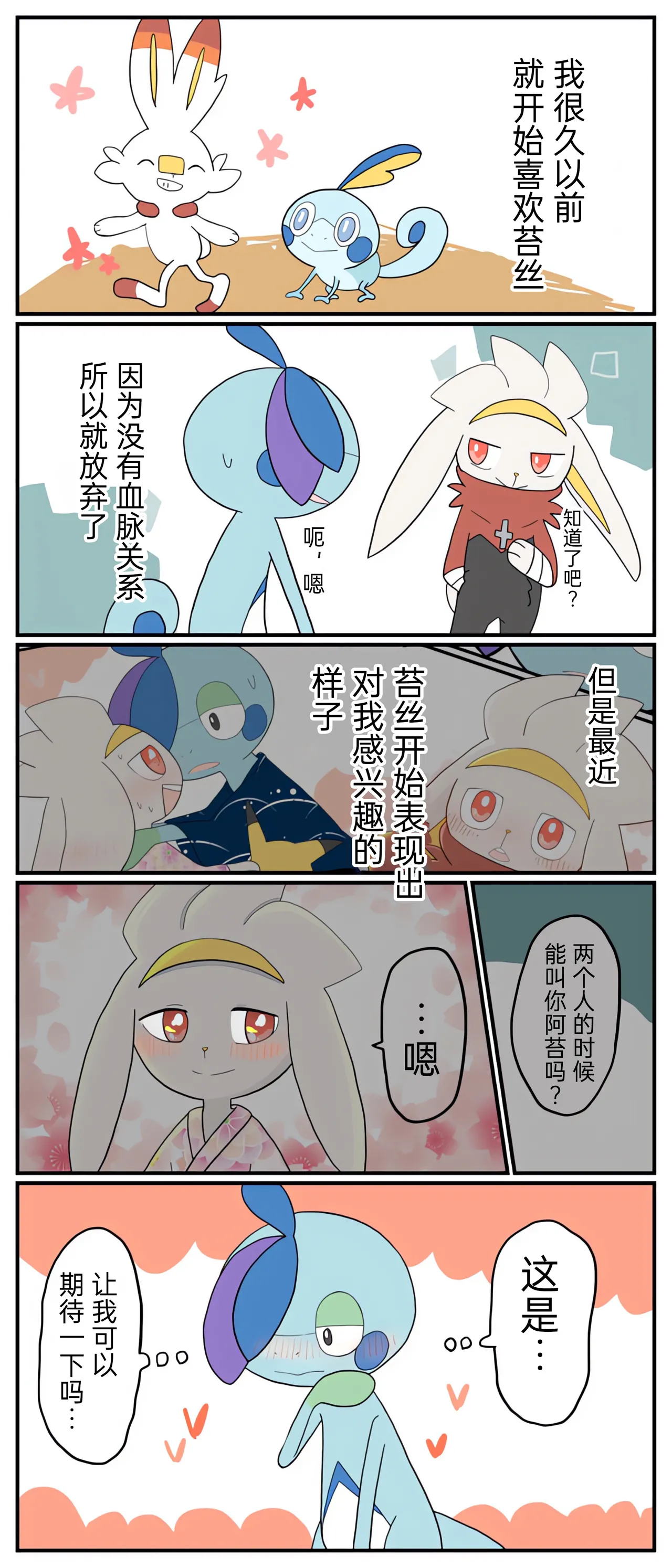 [Afr] ポケモン小ネタまとめ | 宝可梦的故事 [Chinese]（呜鸟木个人汉化组） - Page 54