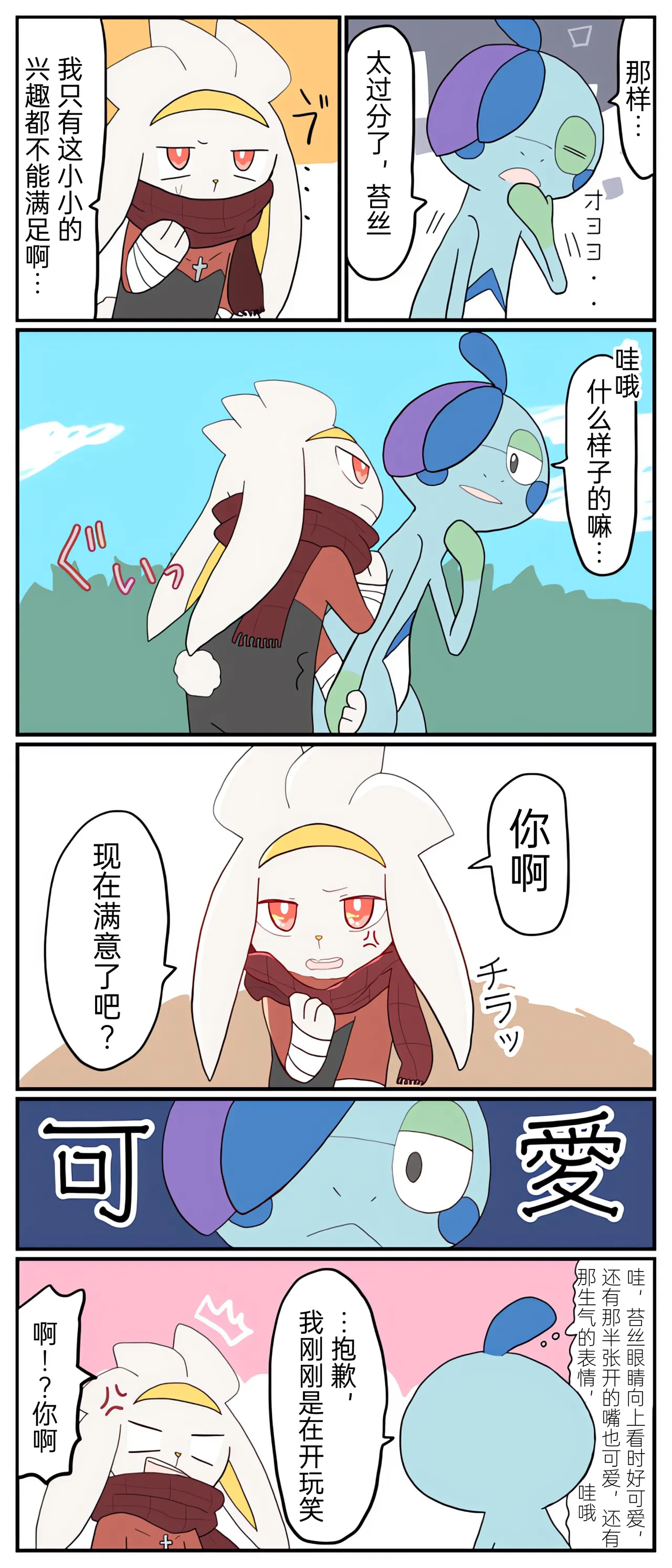 [Afr] ポケモン小ネタまとめ | 宝可梦的故事 [Chinese]（呜鸟木个人汉化组） - Page 59