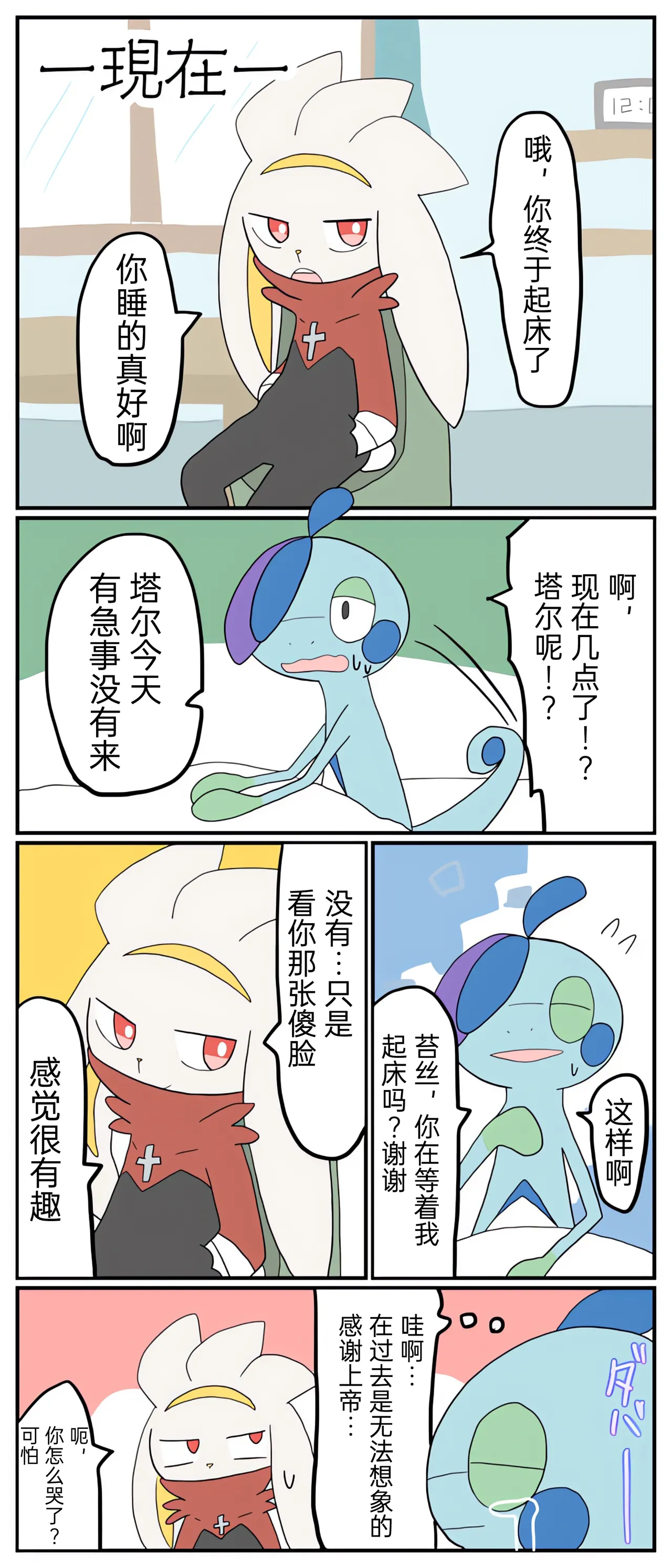 [Afr] ポケモン小ネタまとめ | 宝可梦的故事 [Chinese]（呜鸟木个人汉化组） - Page 65