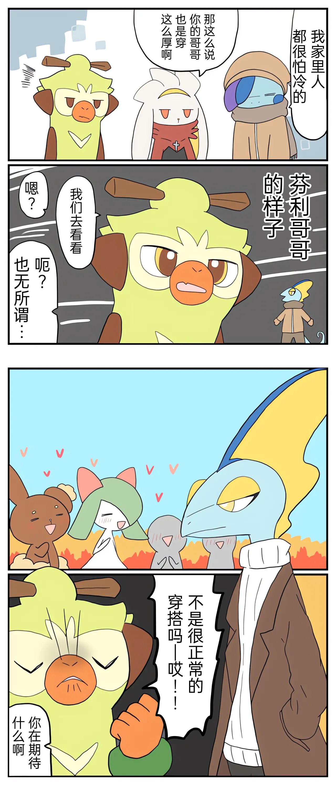 [Afr] ポケモン小ネタまとめ | 宝可梦的故事 [Chinese]（呜鸟木个人汉化组） - Page 67