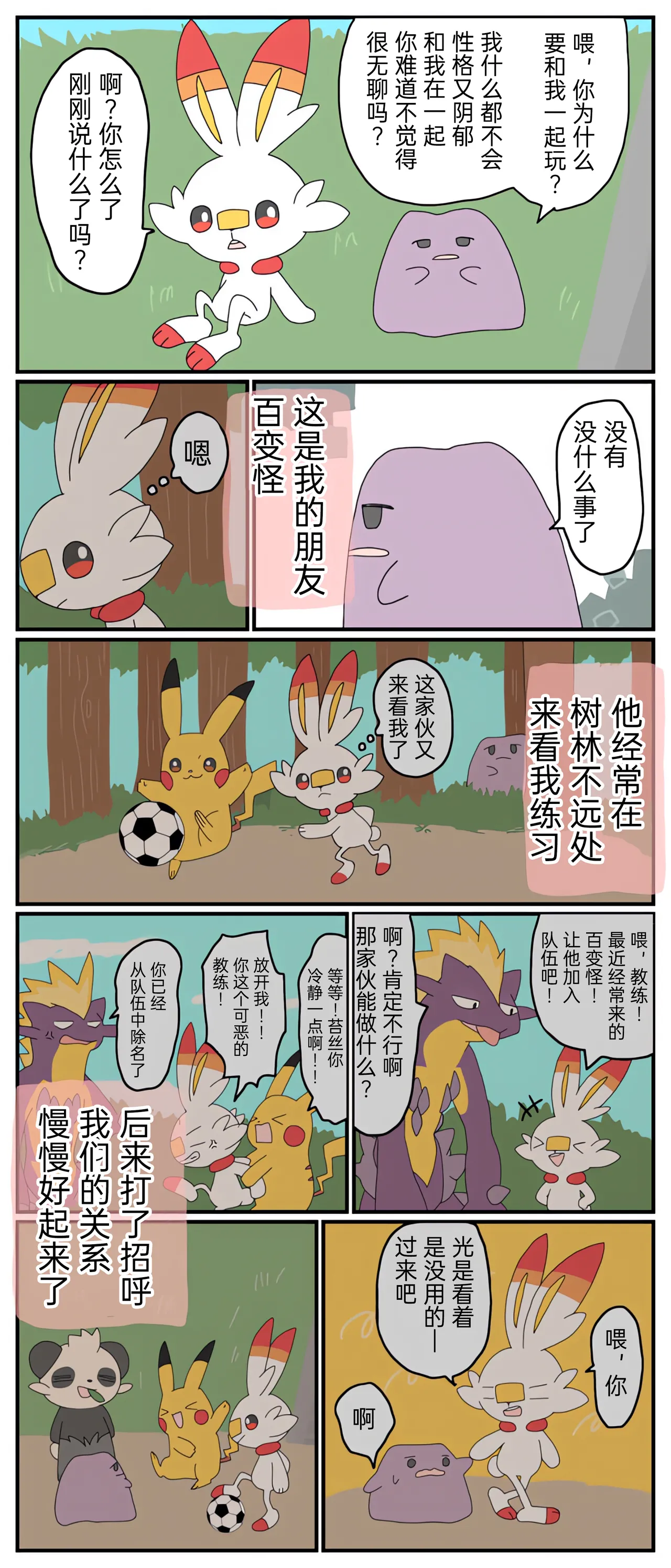 [Afr] ポケモン小ネタまとめ | 宝可梦的故事 [Chinese]（呜鸟木个人汉化组） - Page 73