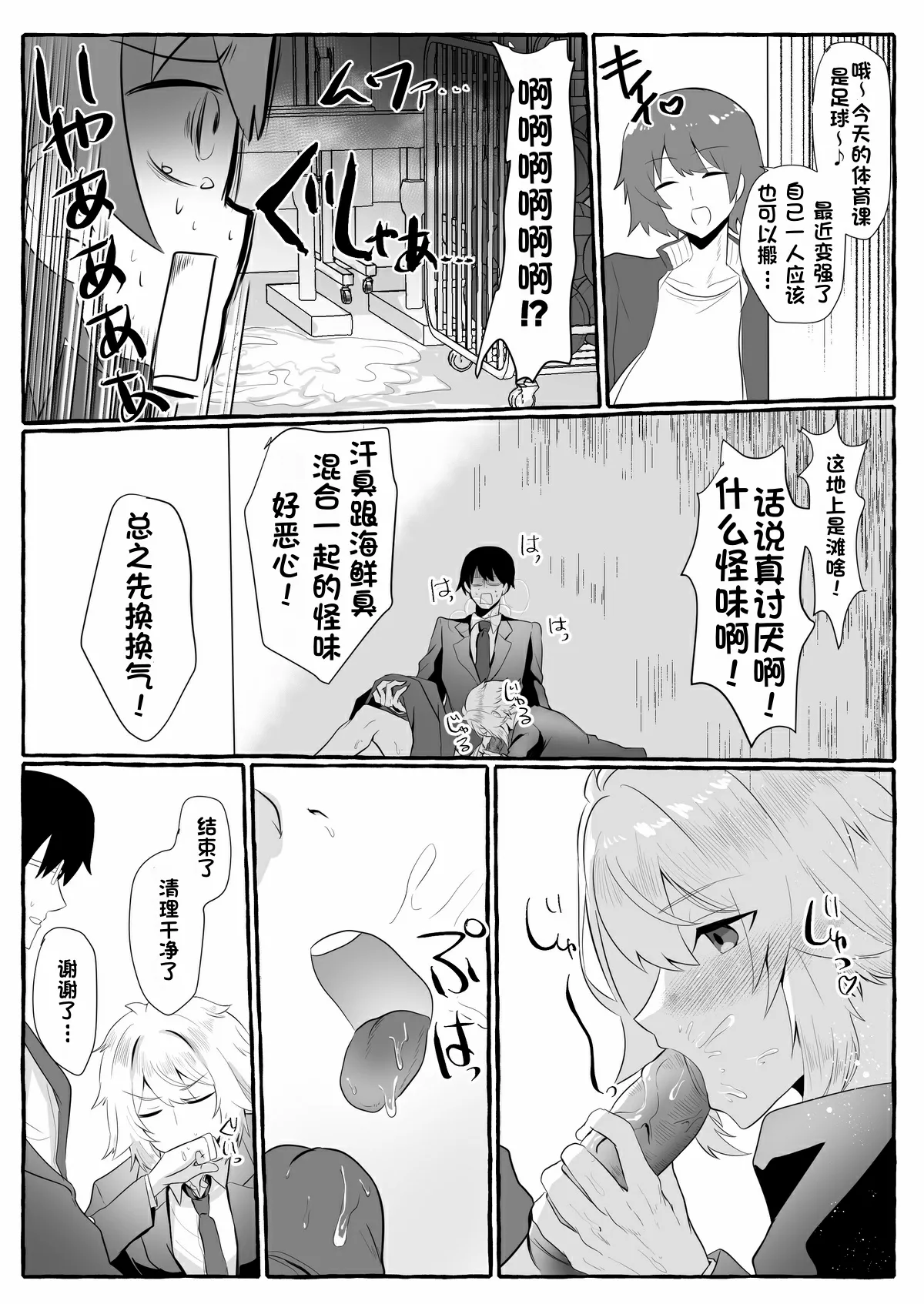 关于我同学是推特上发性交视频的反差雌堕男这件事10-12话〔白番茄渣翻〕 - Page 12