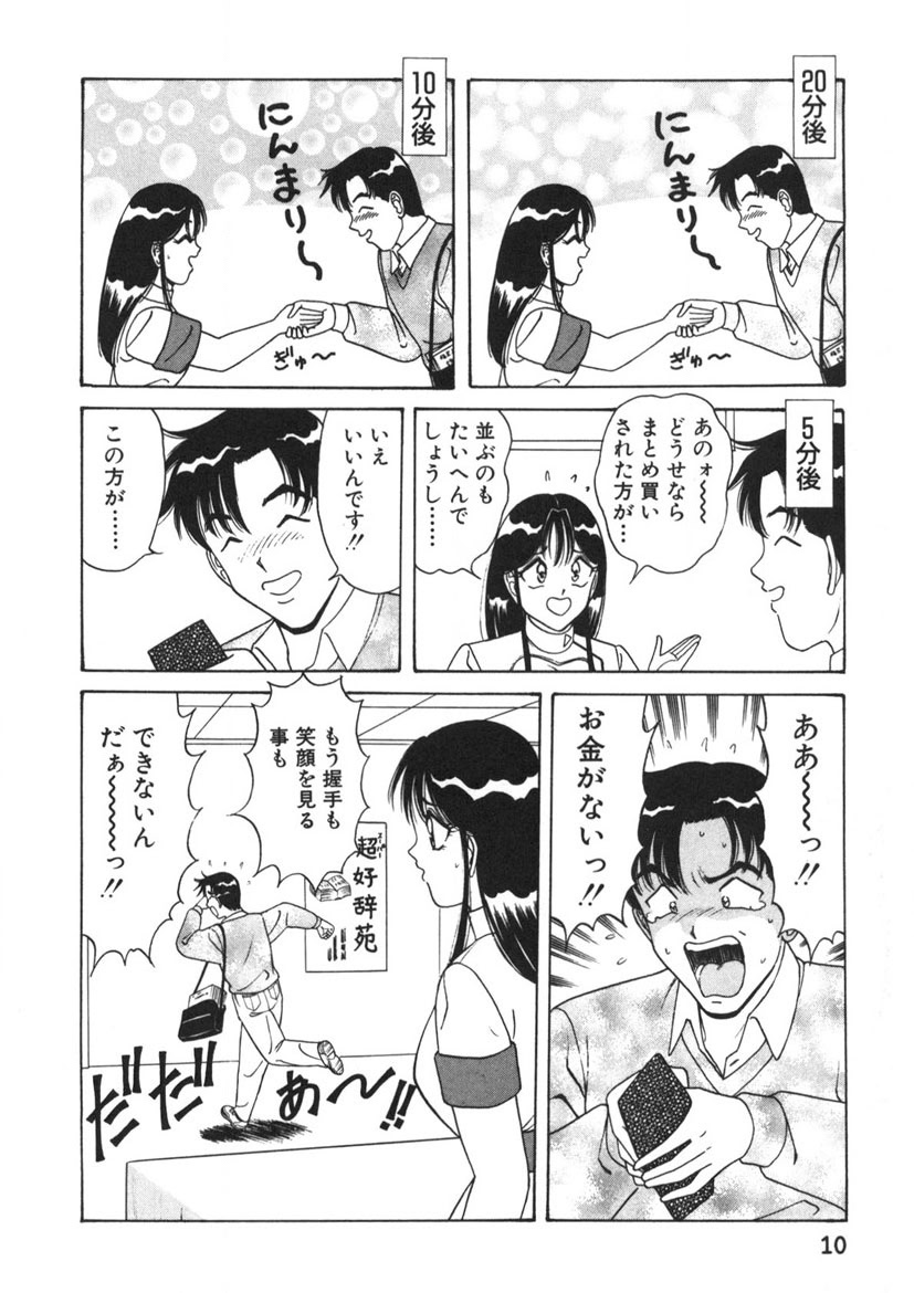 Love Touch Hitomi Vol. 2 - Page 11