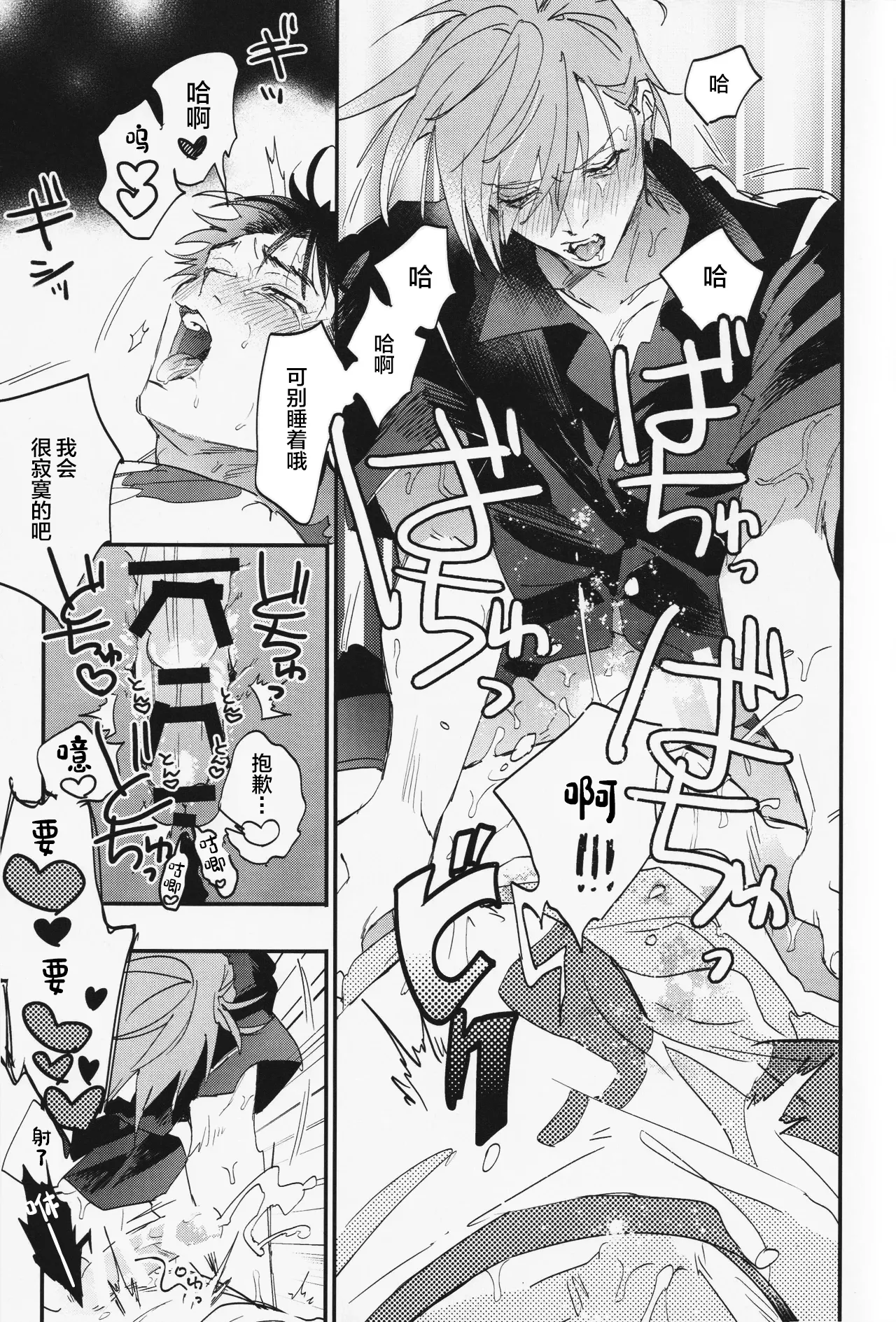 Suki - Page 23