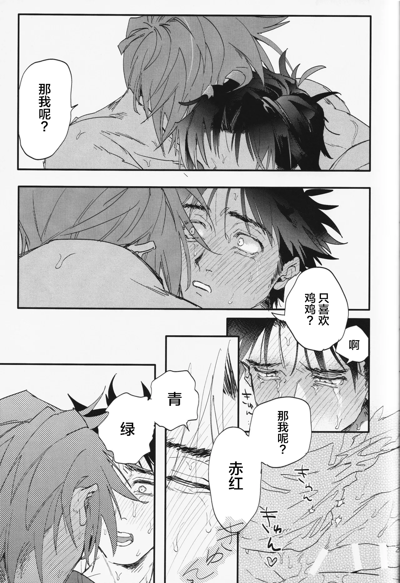 Suki - Page 27