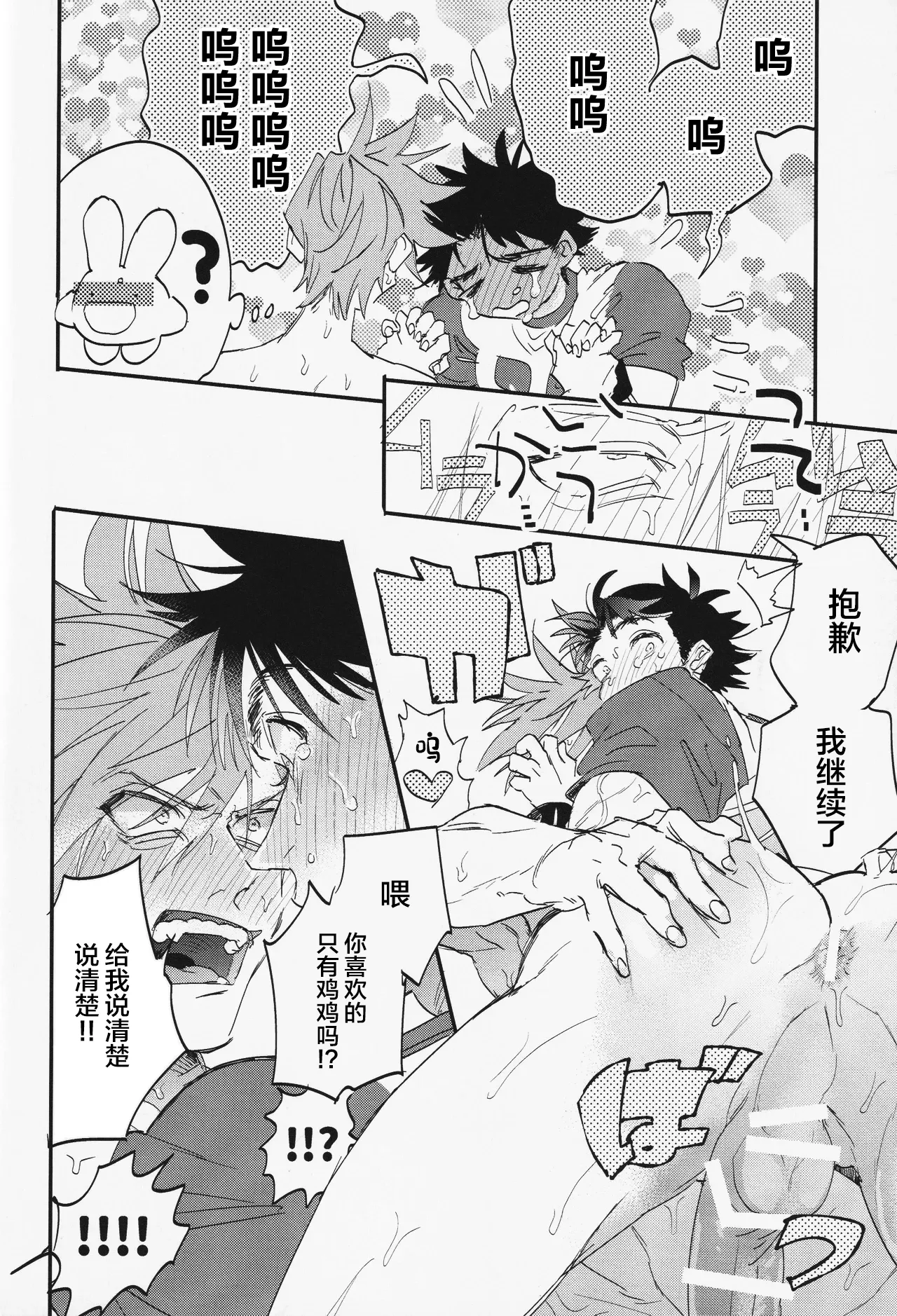 Suki - Page 30