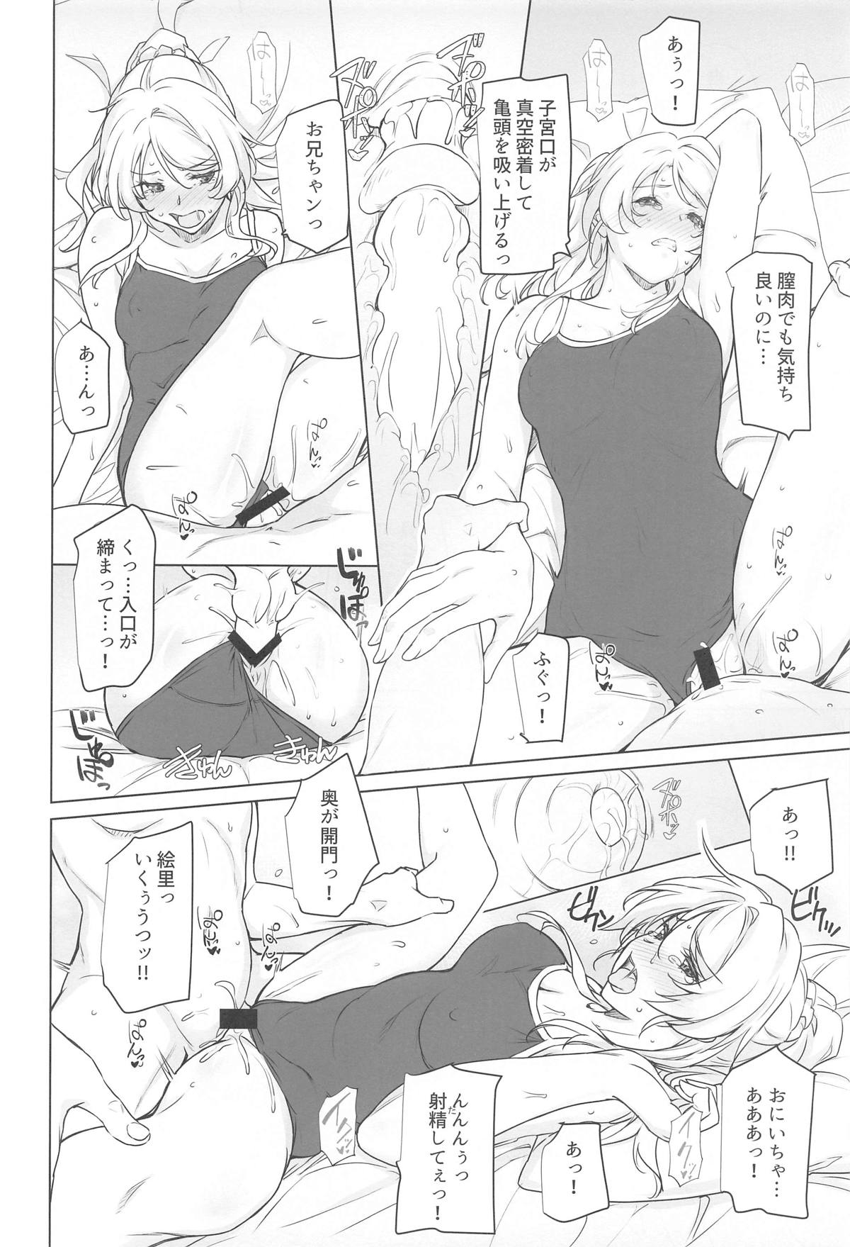 Erochika Nana - Page 23