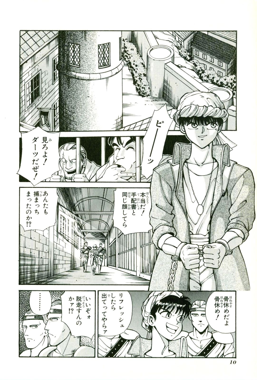 Actraiser Volume 01 - Page 14