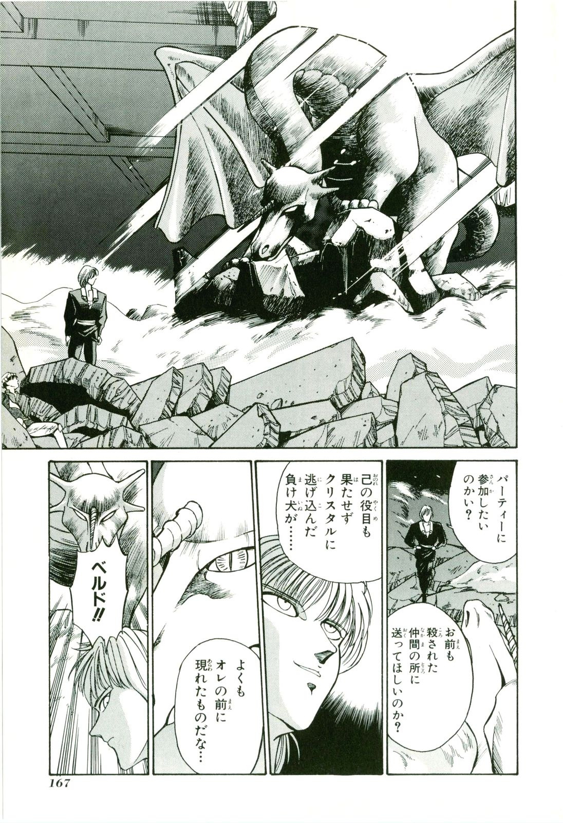 Actraiser Volume 01 - Page 171