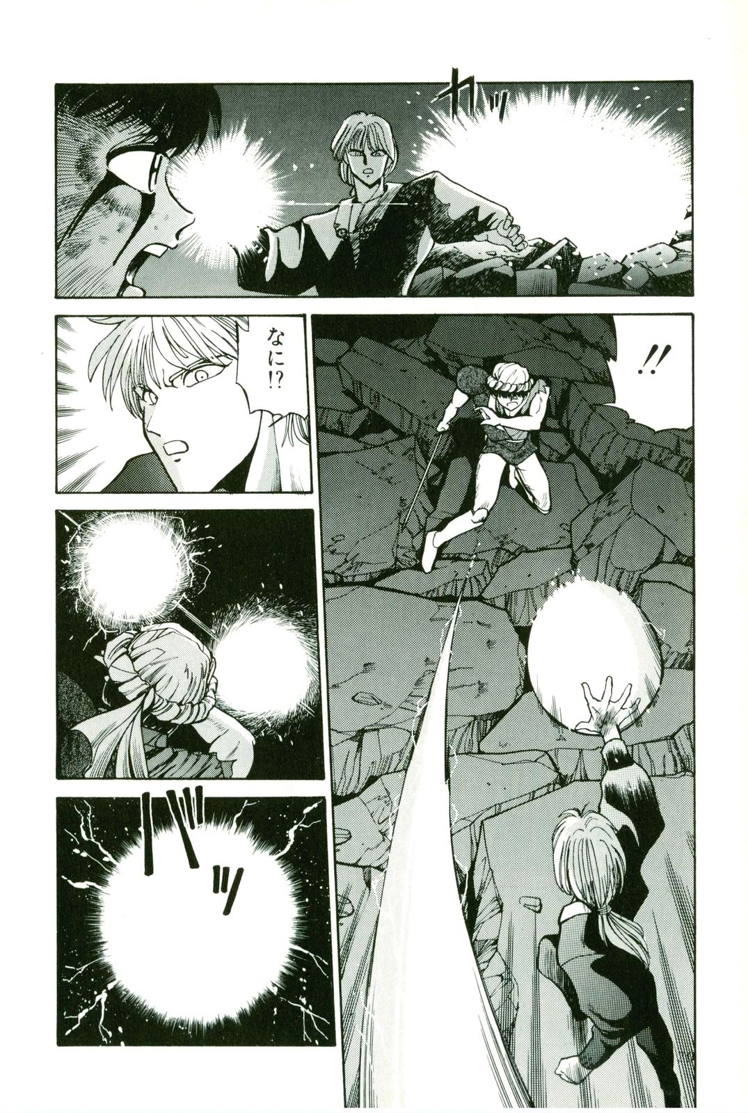 Actraiser Volume 01 - Page 174