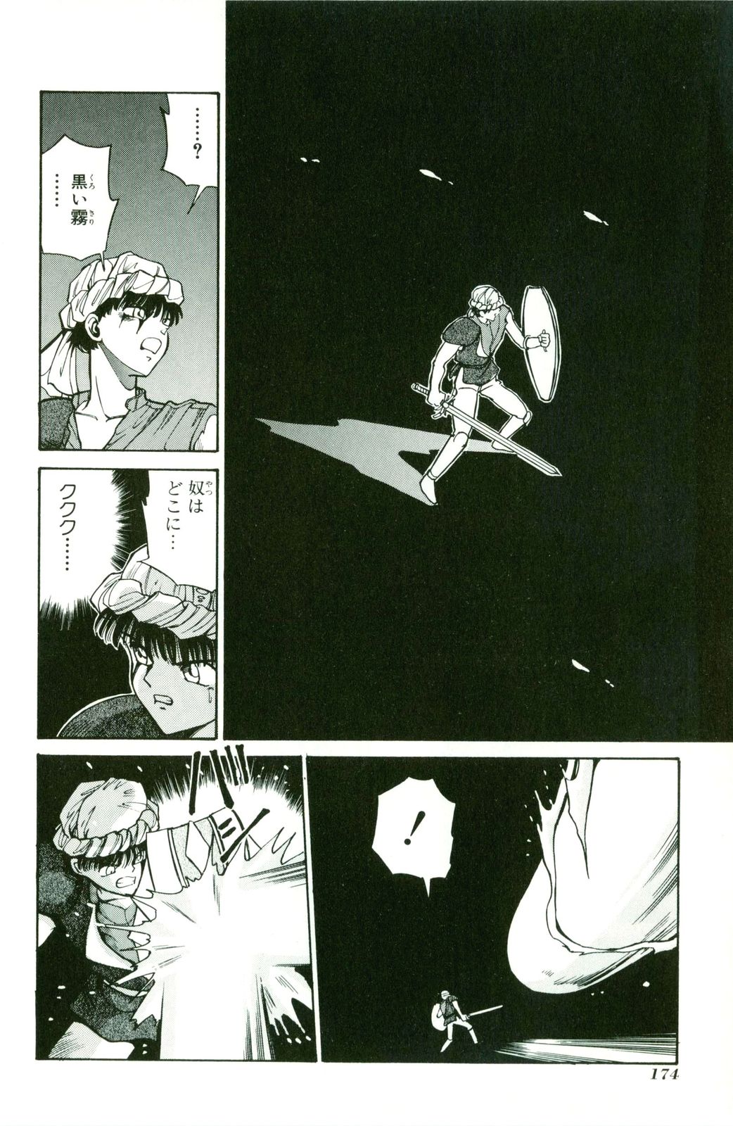 Actraiser Volume 01 - Page 178