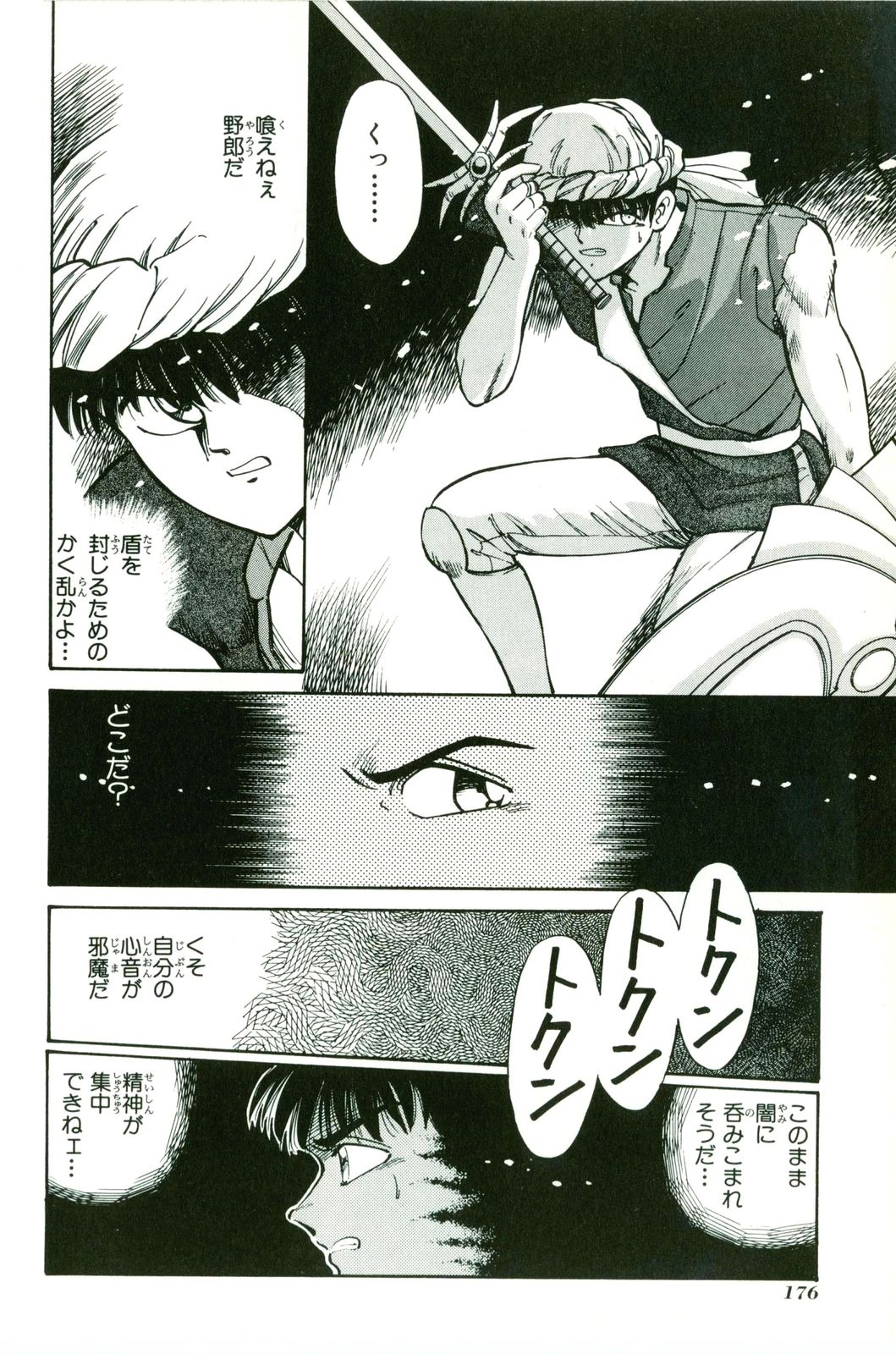 Actraiser Volume 01 - Page 180