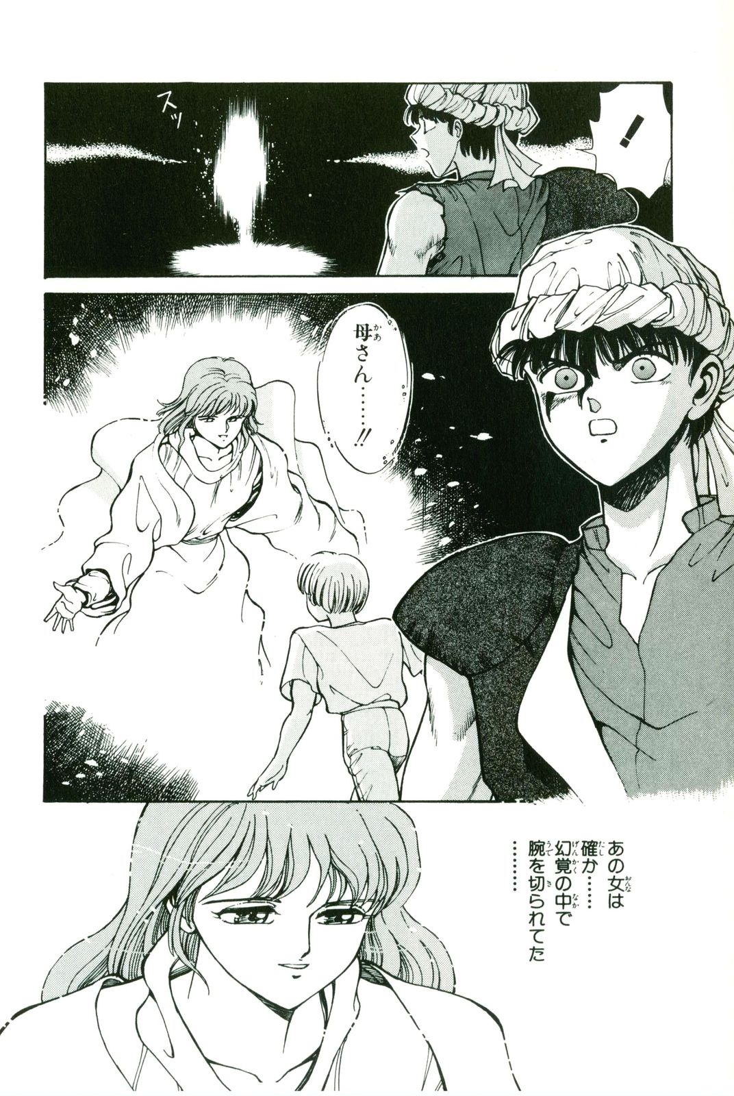 Actraiser Volume 01 - Page 186