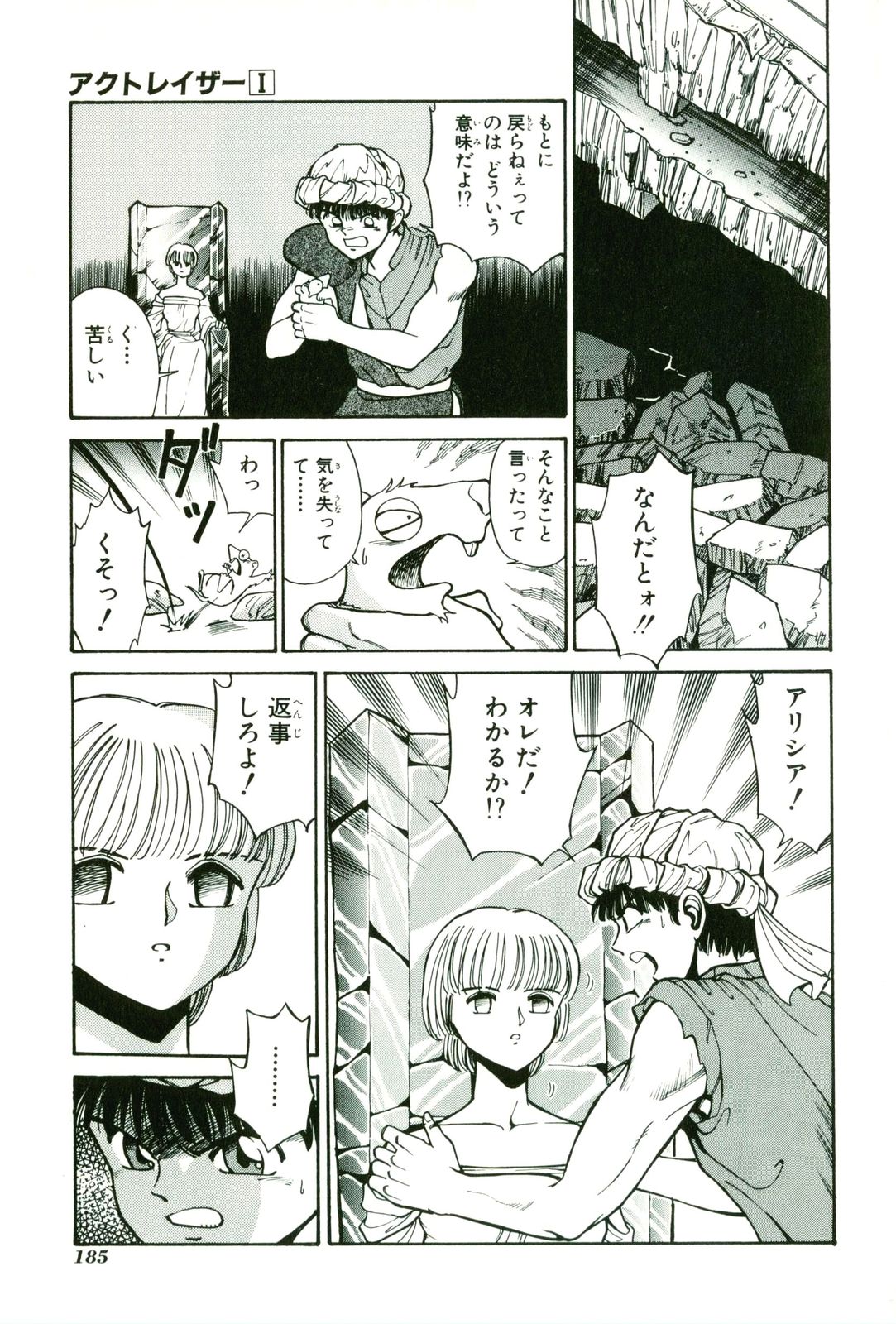 Actraiser Volume 01 - Page 189