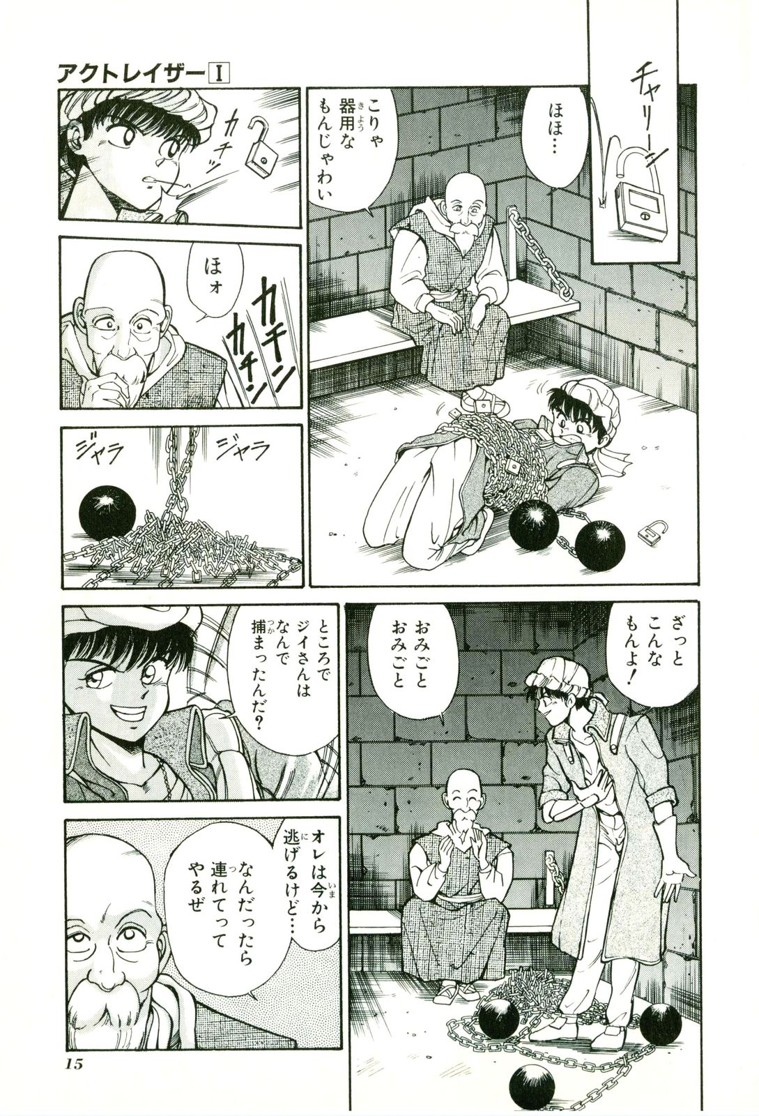 Actraiser Volume 01 - Page 19