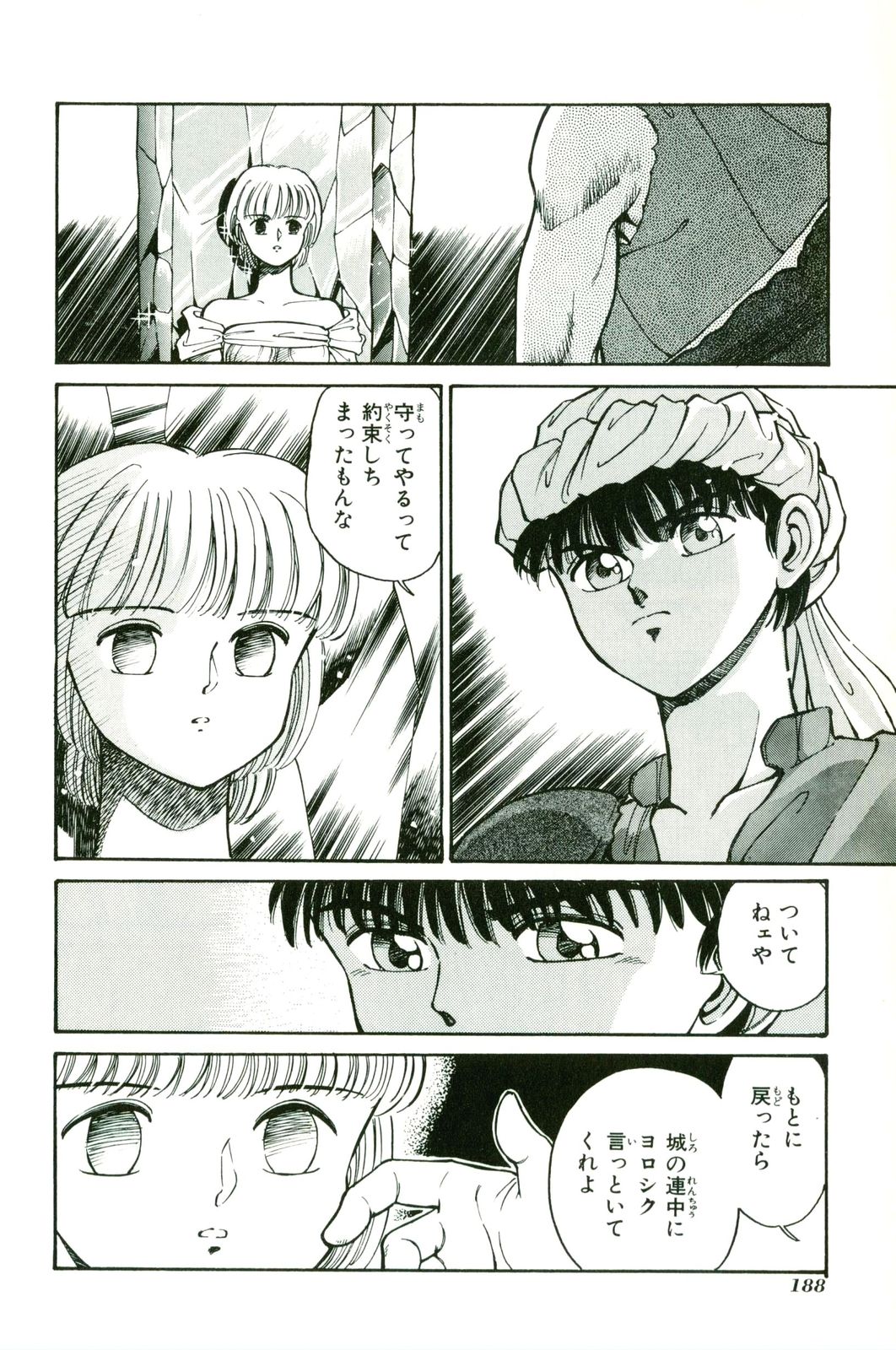 Actraiser Volume 01 - Page 192